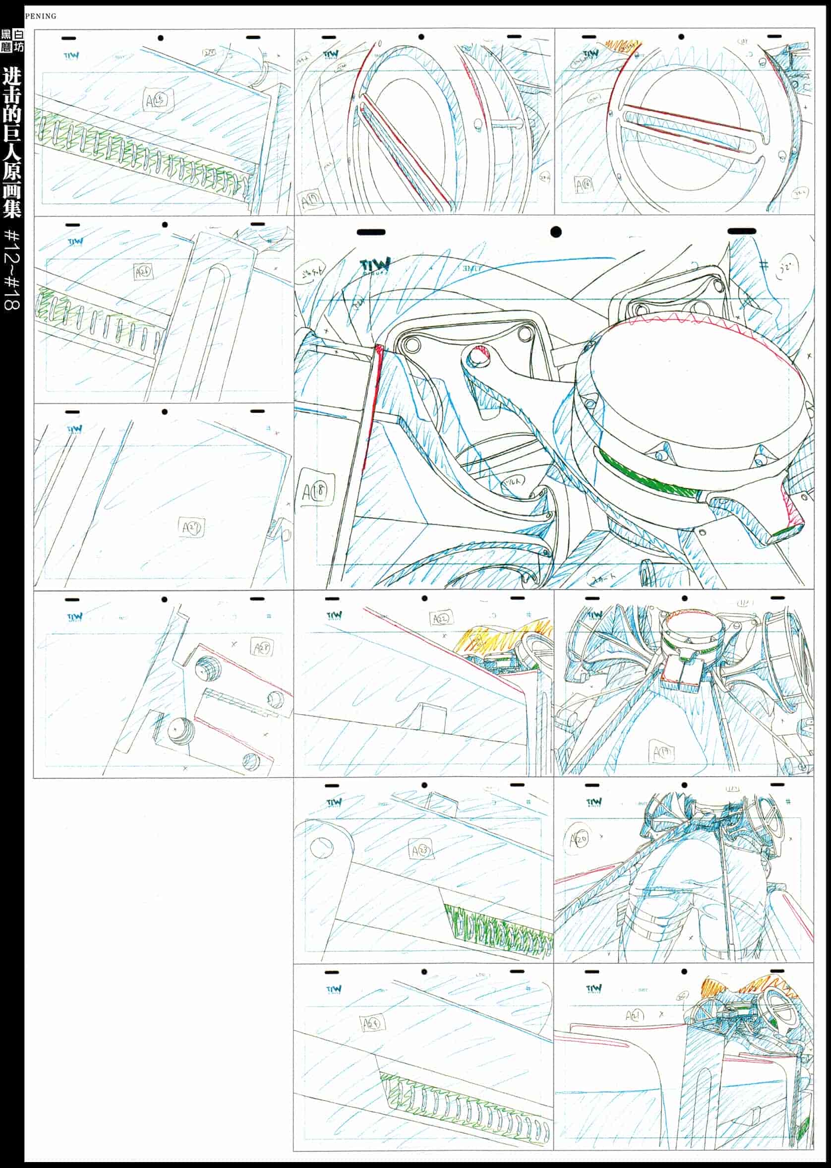 进击的巨人 原画集1-4卷
