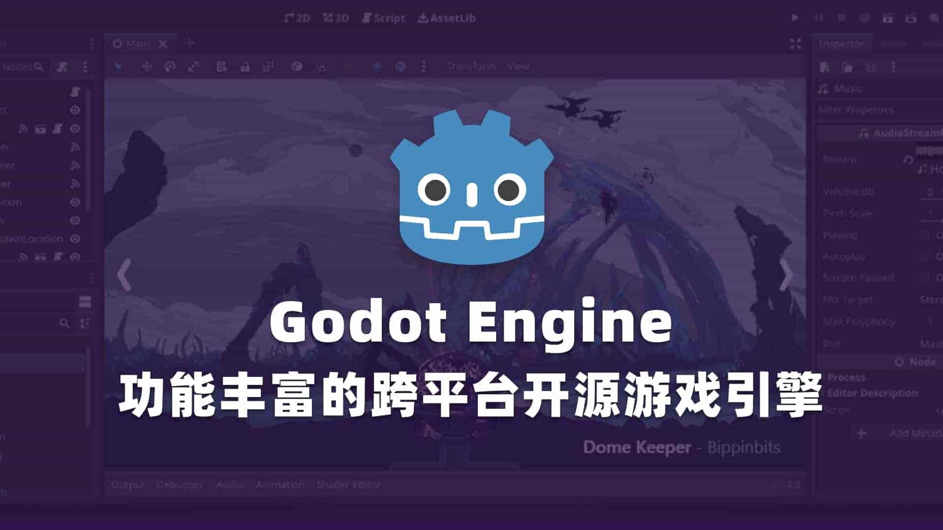 Godot Engine