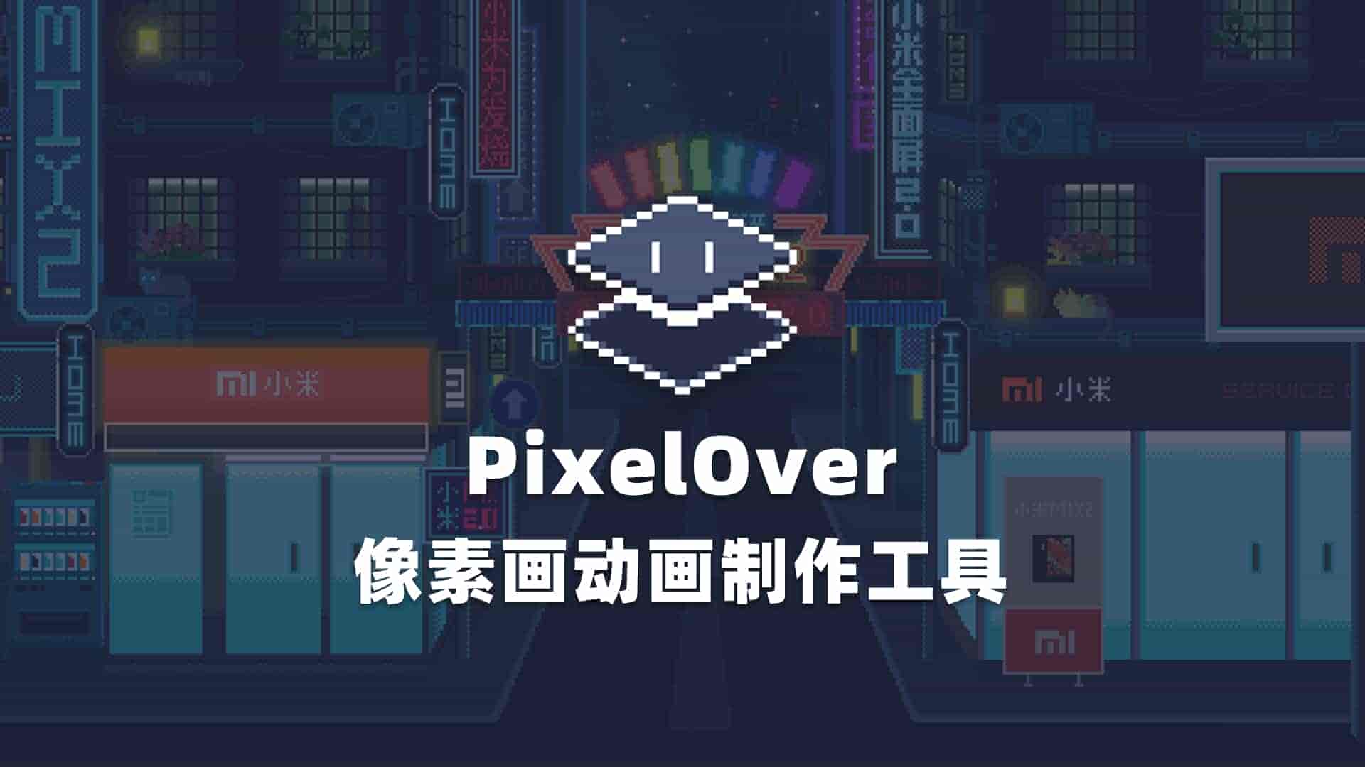 PixelOver