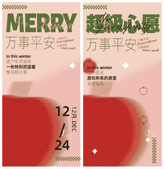 圣诞节海报17套