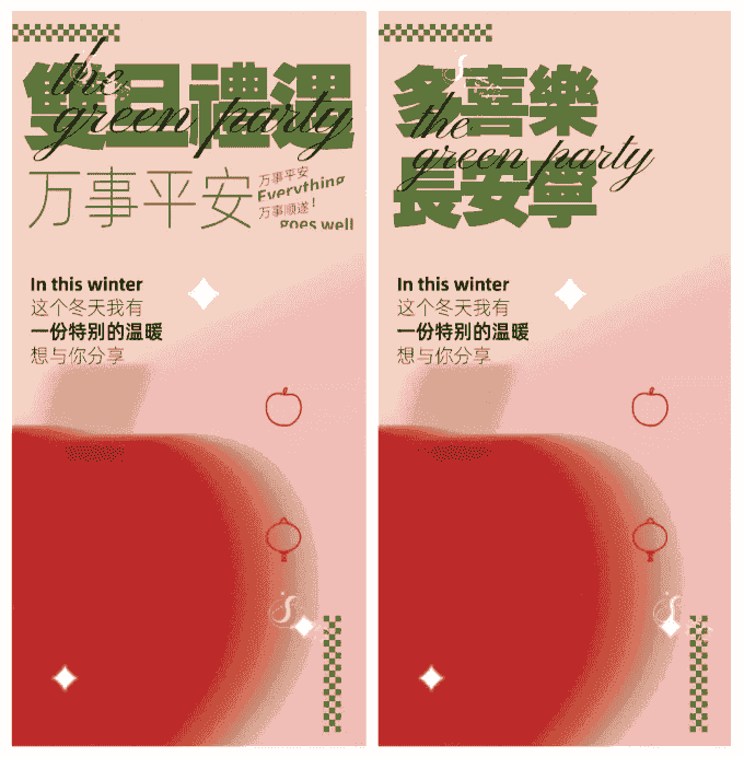 圣诞节海报17套