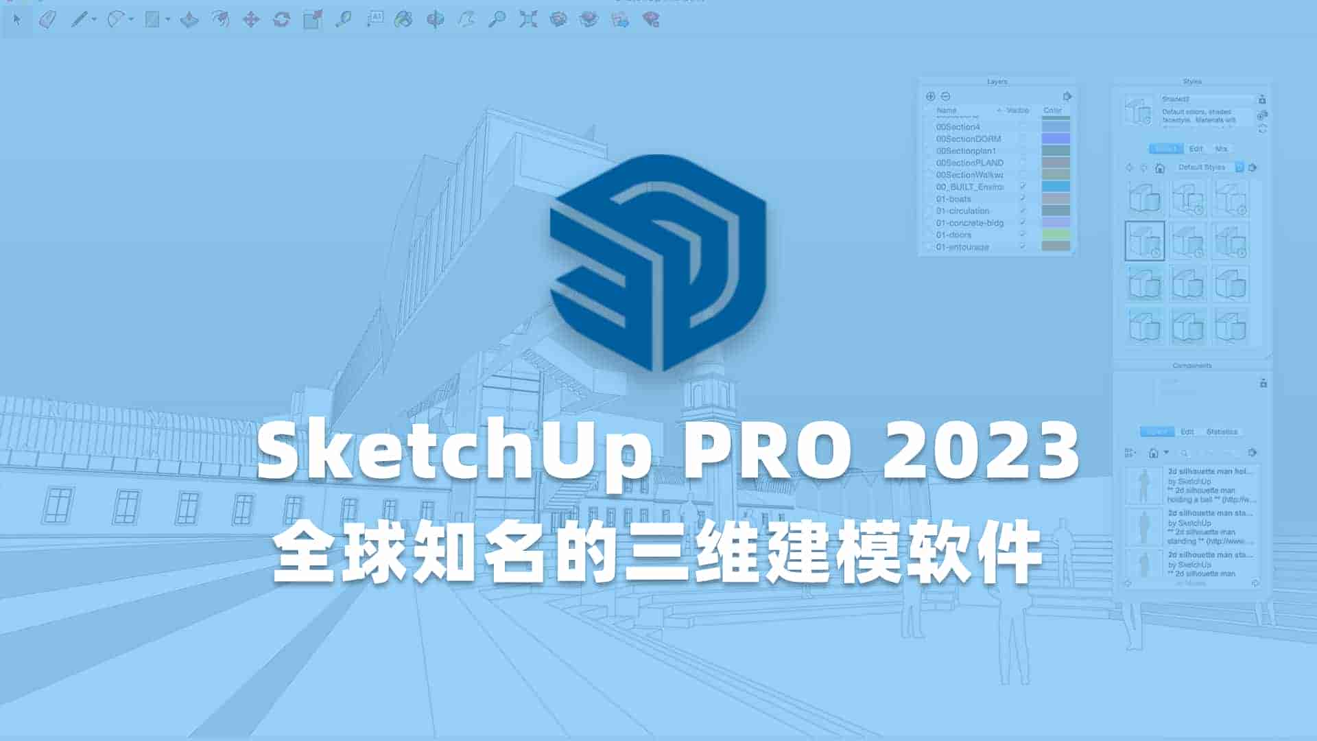 SketchUp PRO 2023