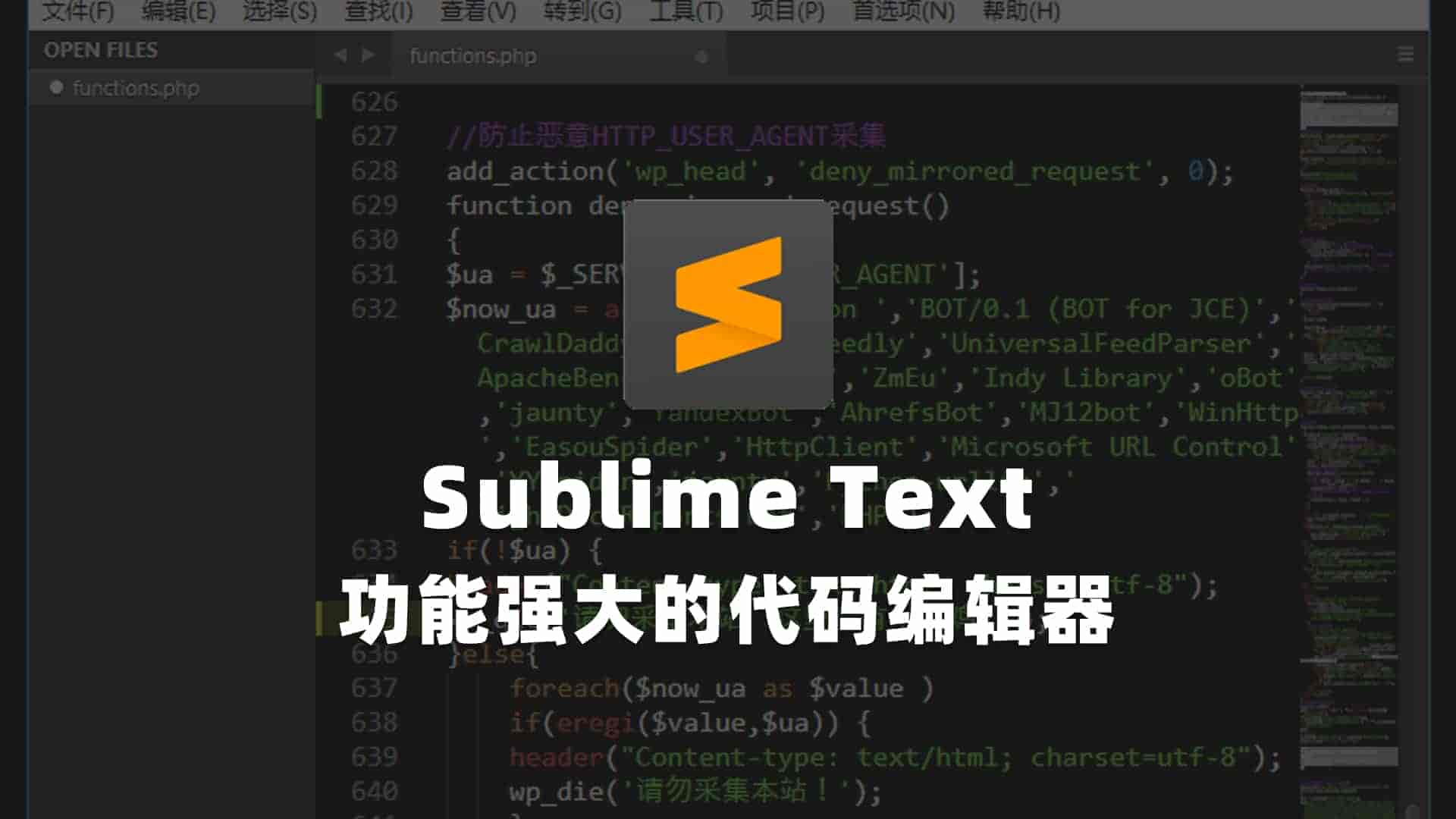 Sublime Text
