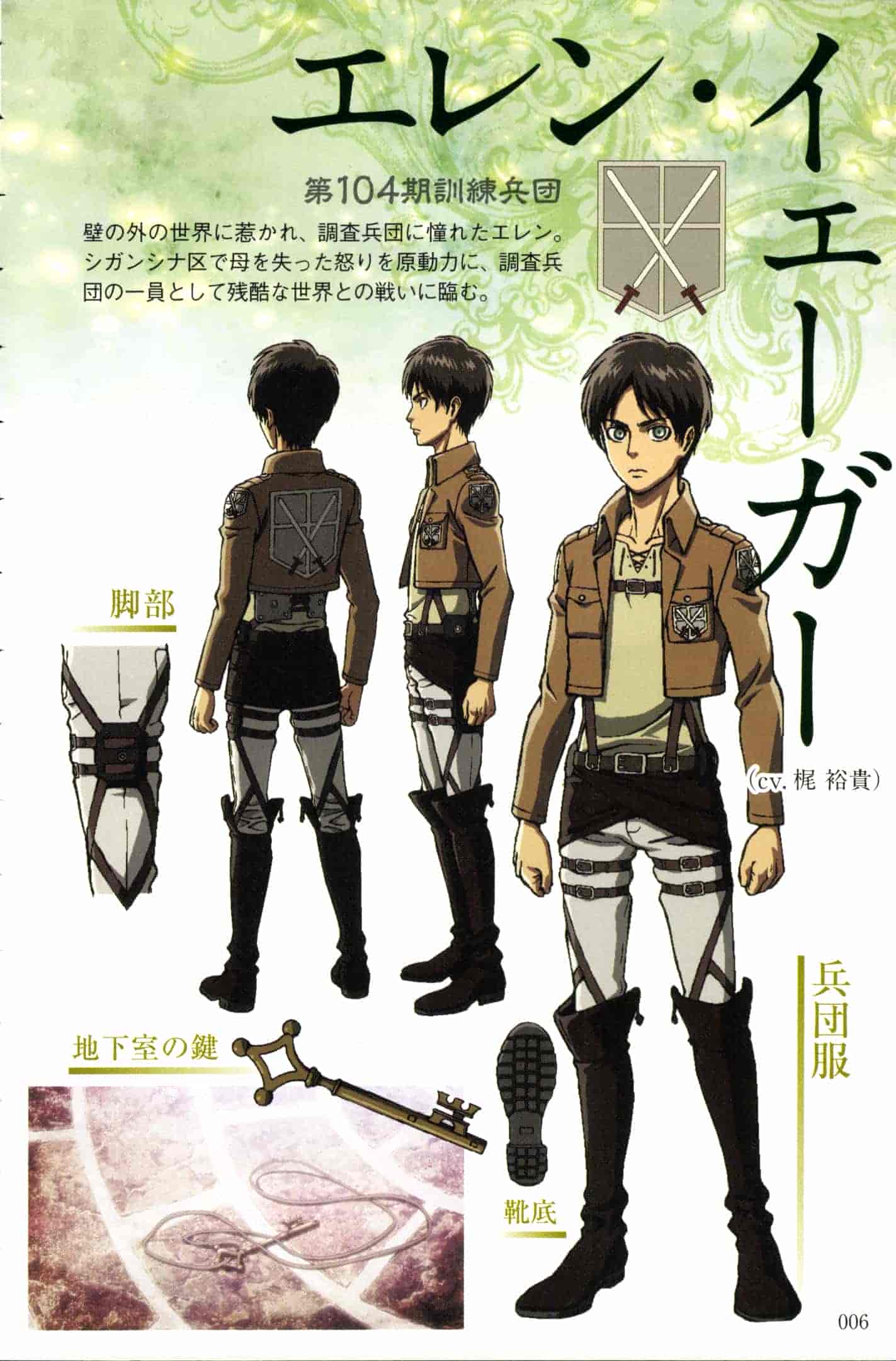 進撃の巨人 ANIMATION SIDE 吼 资料设定集