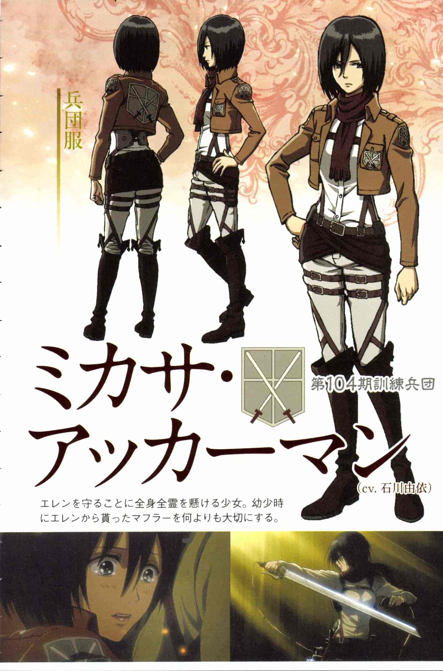 進撃の巨人 ANIMATION SIDE 吼 资料设定集