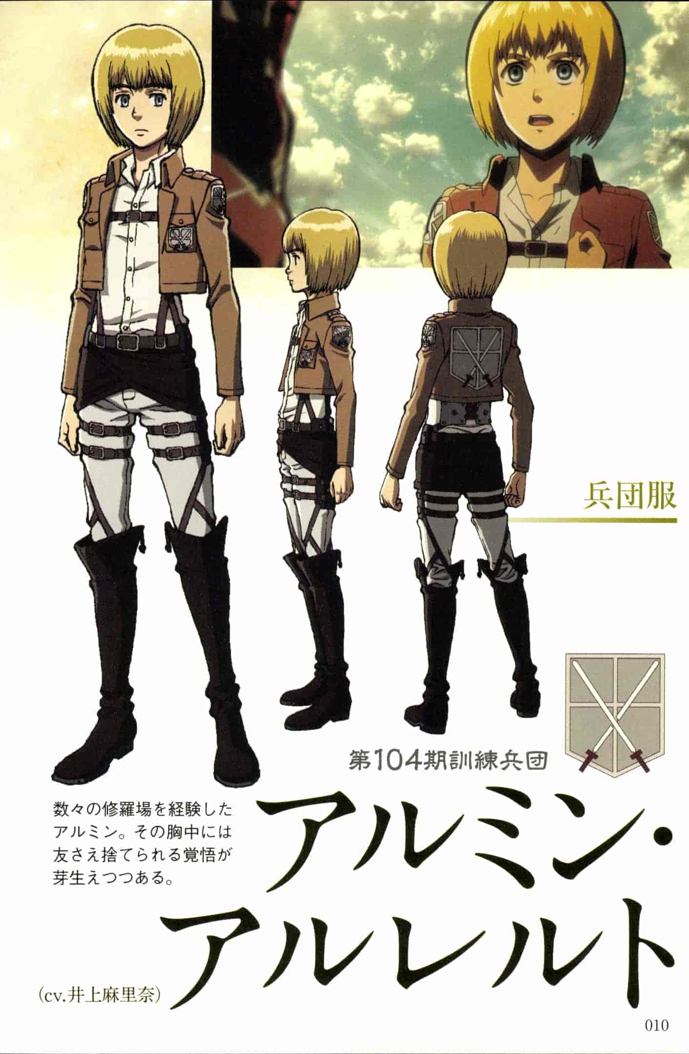 進撃の巨人 ANIMATION SIDE 吼 资料设定集