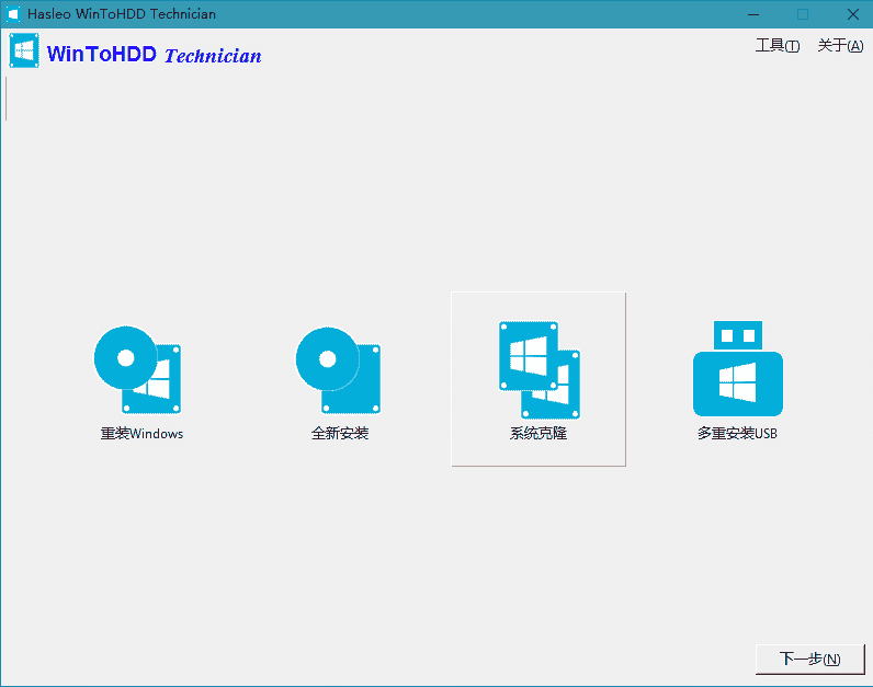 WinToHDD