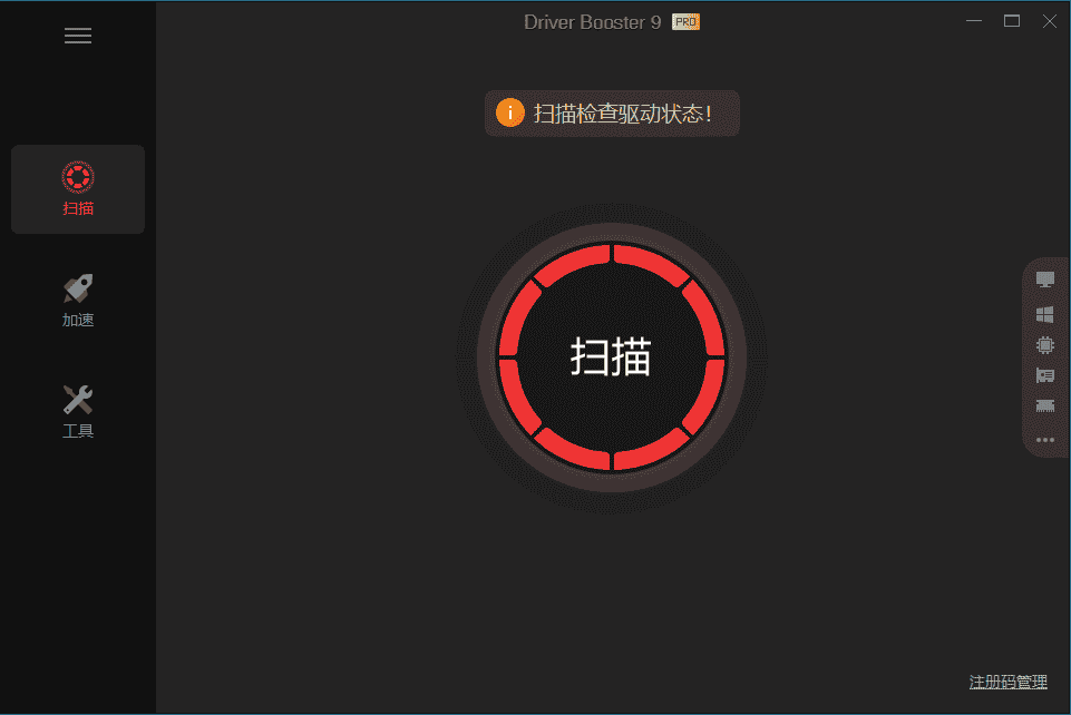 IObit Driver Booster