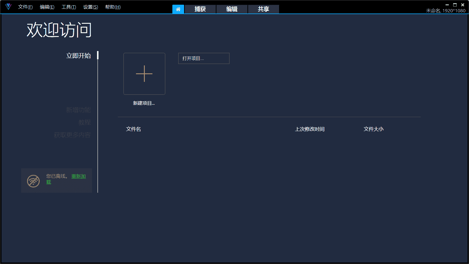 会声会影2023 v26.0.0.147r120胡桃的特别版