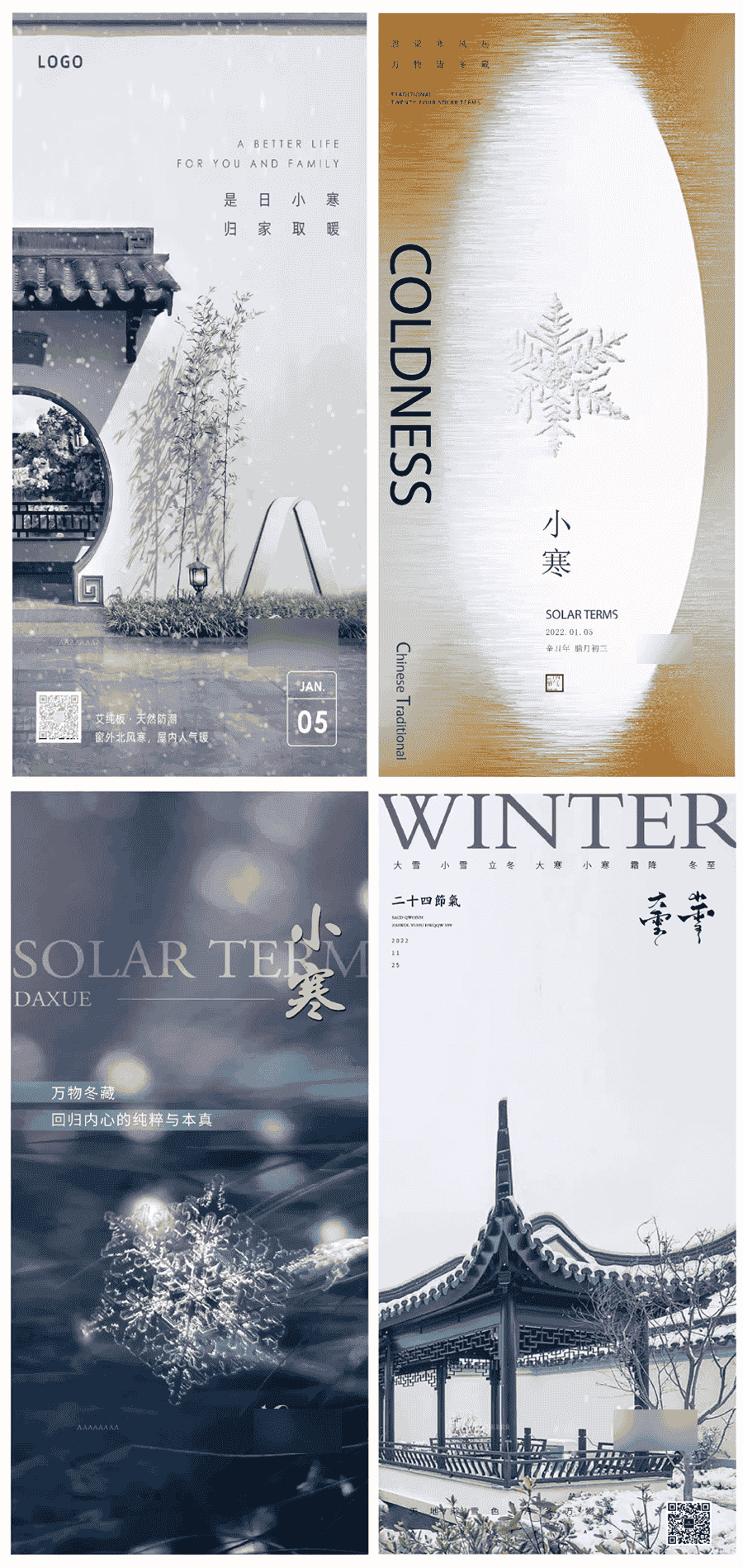 大寒节气海报