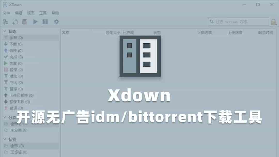 Xdown