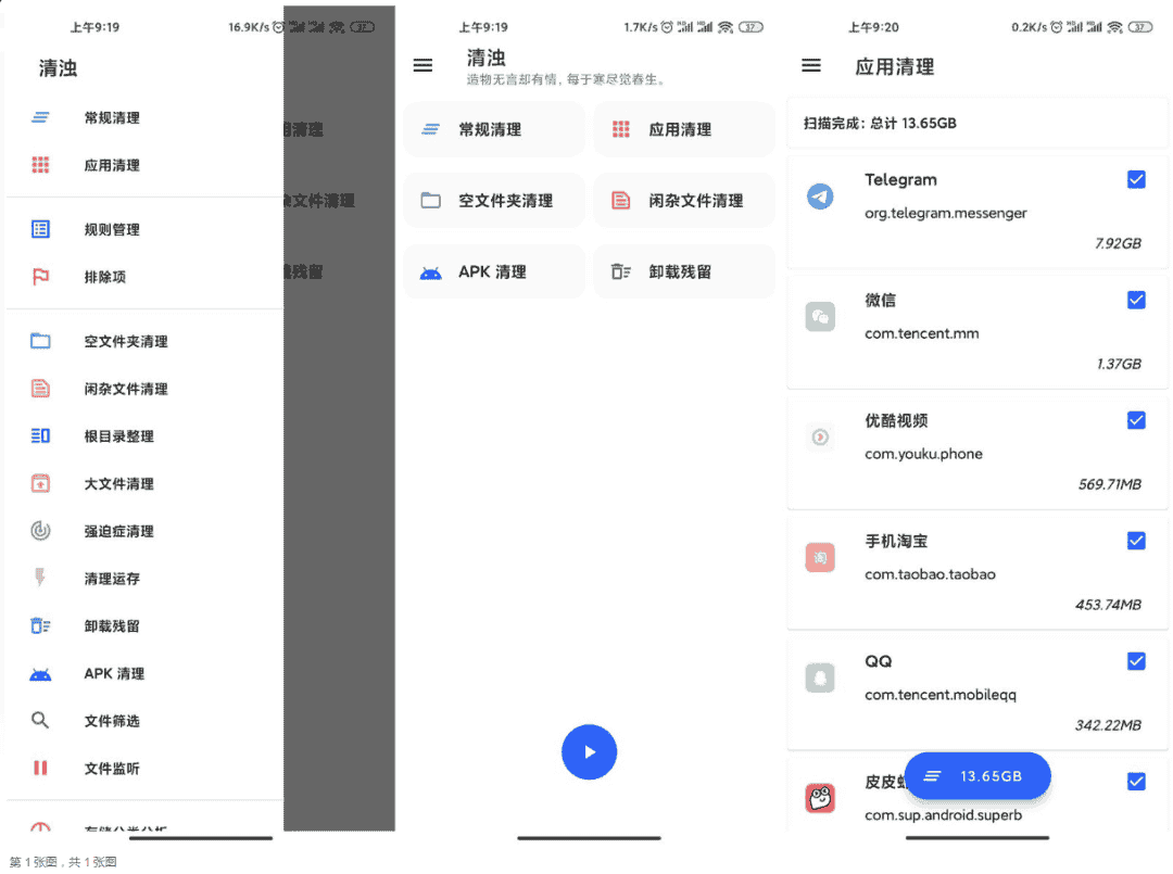 清浊