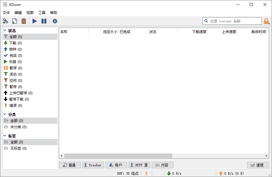 Xdown