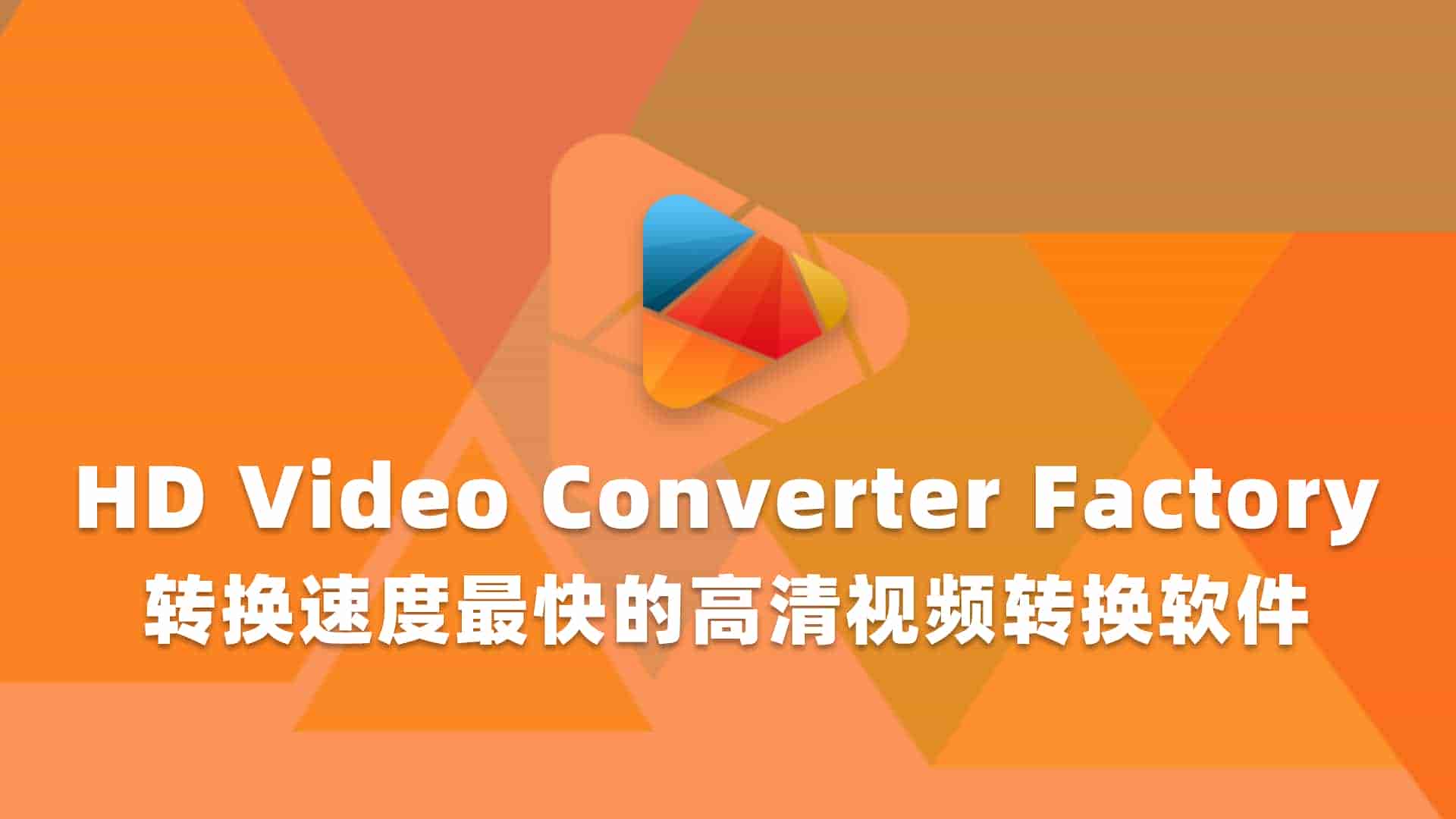 HD Video Converter Factory