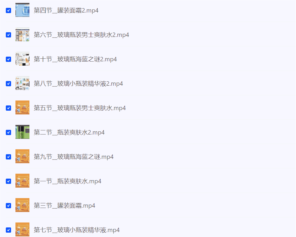 PS精修三十六计设计视频课程