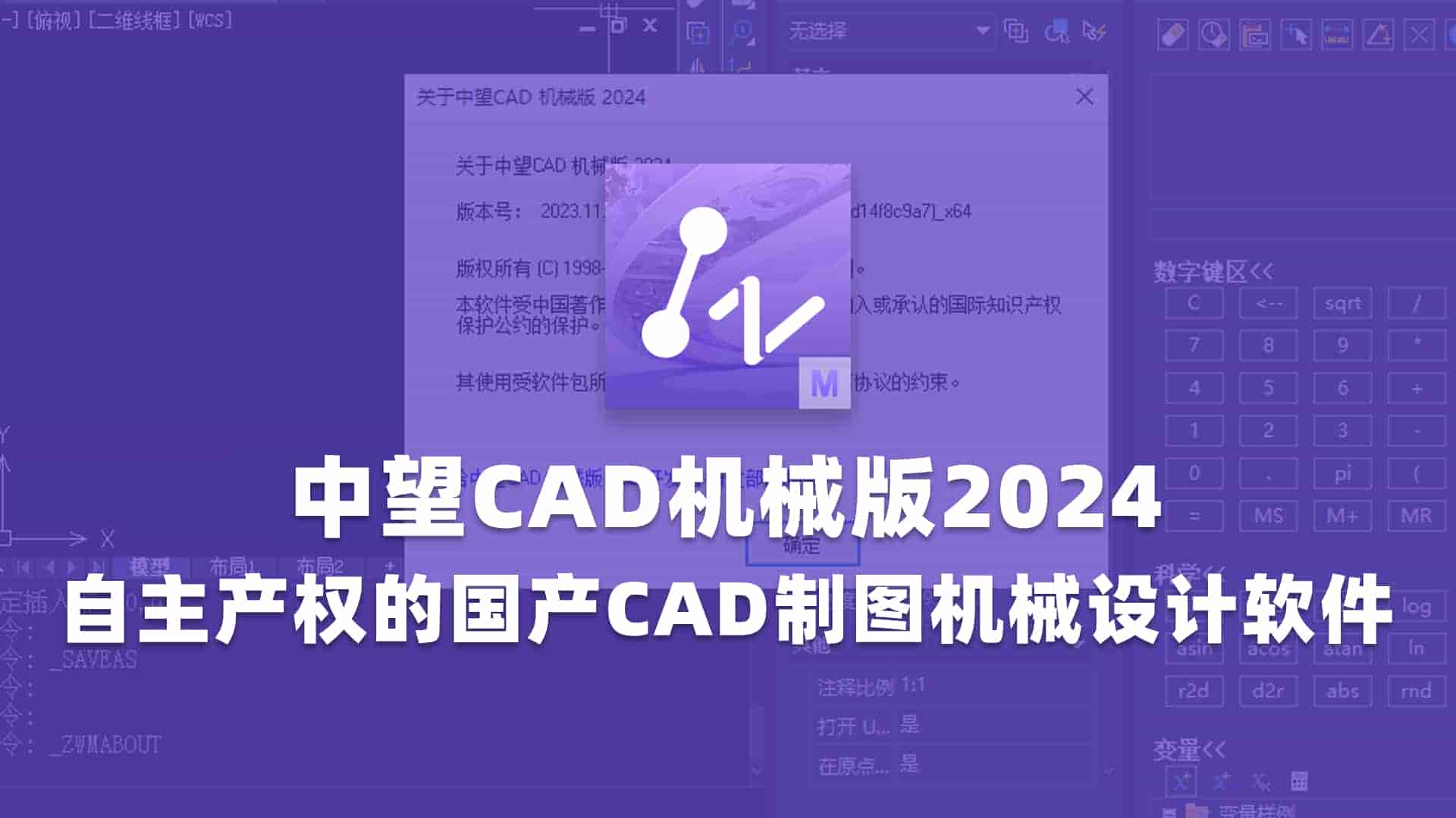中望CAD机械版