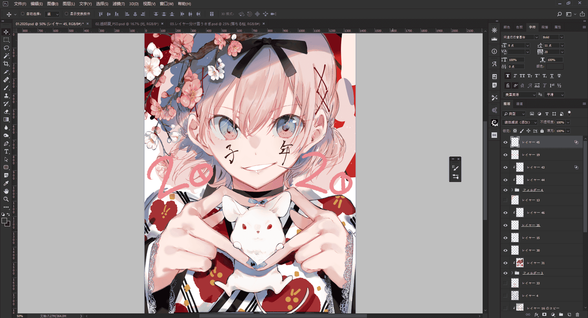 美和野らぐ PSD