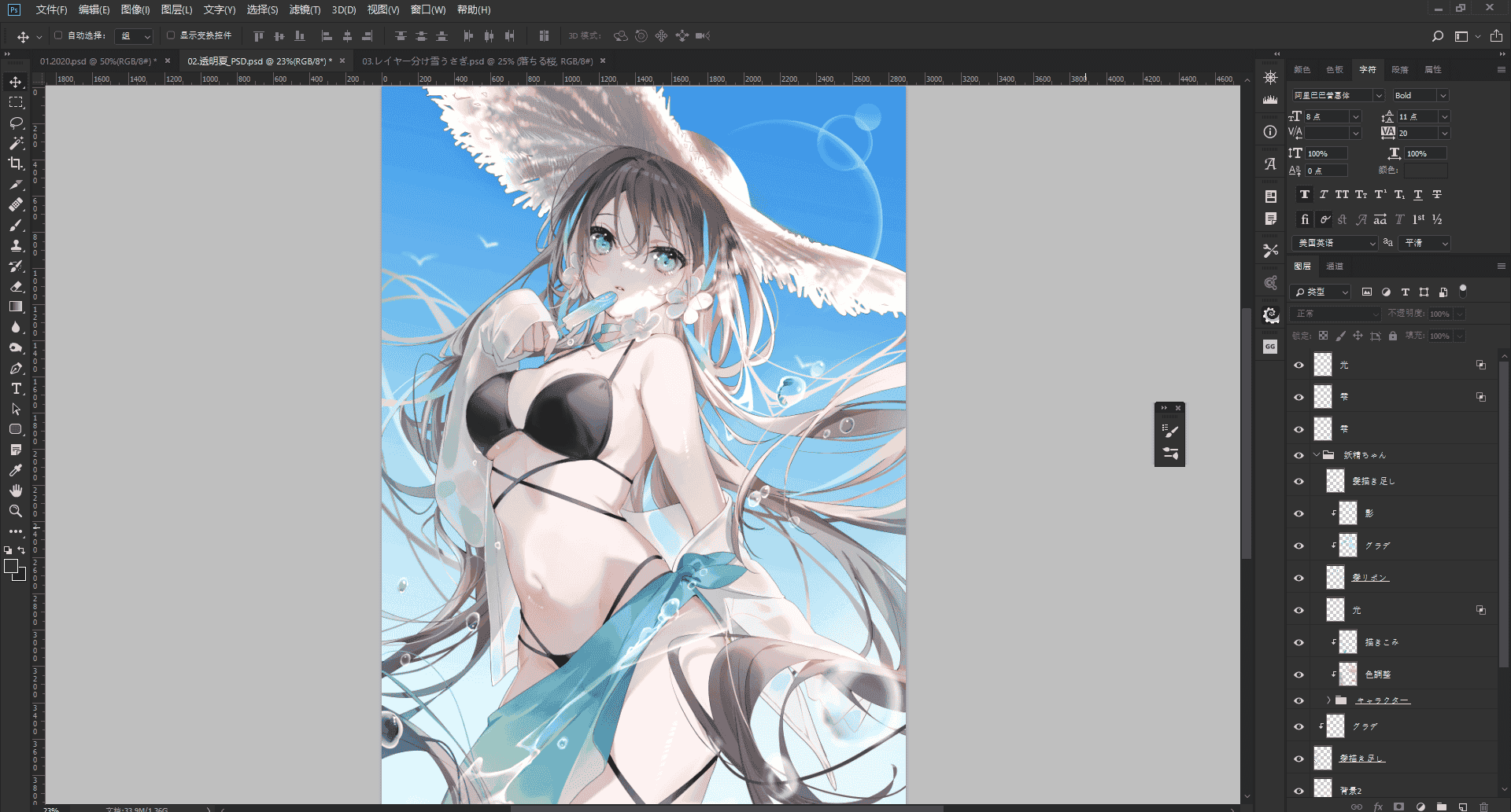 美和野らぐ PSD