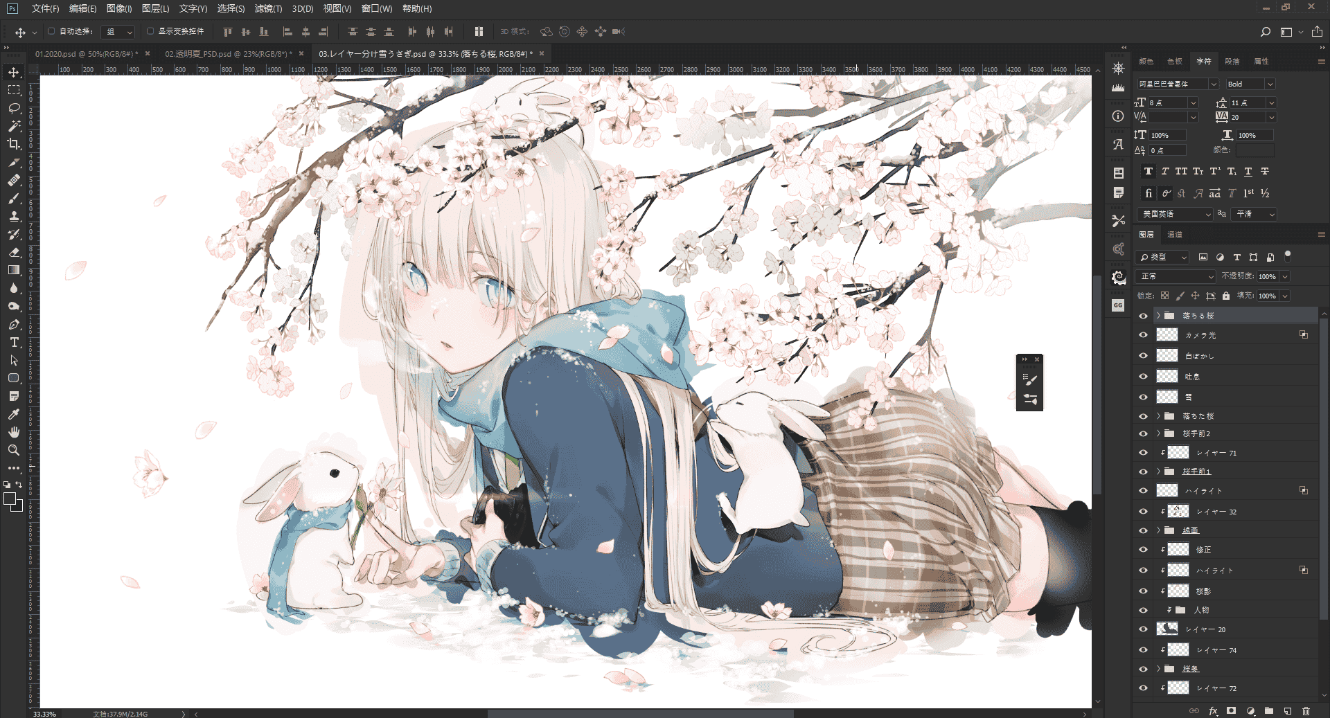 美和野らぐ PSD