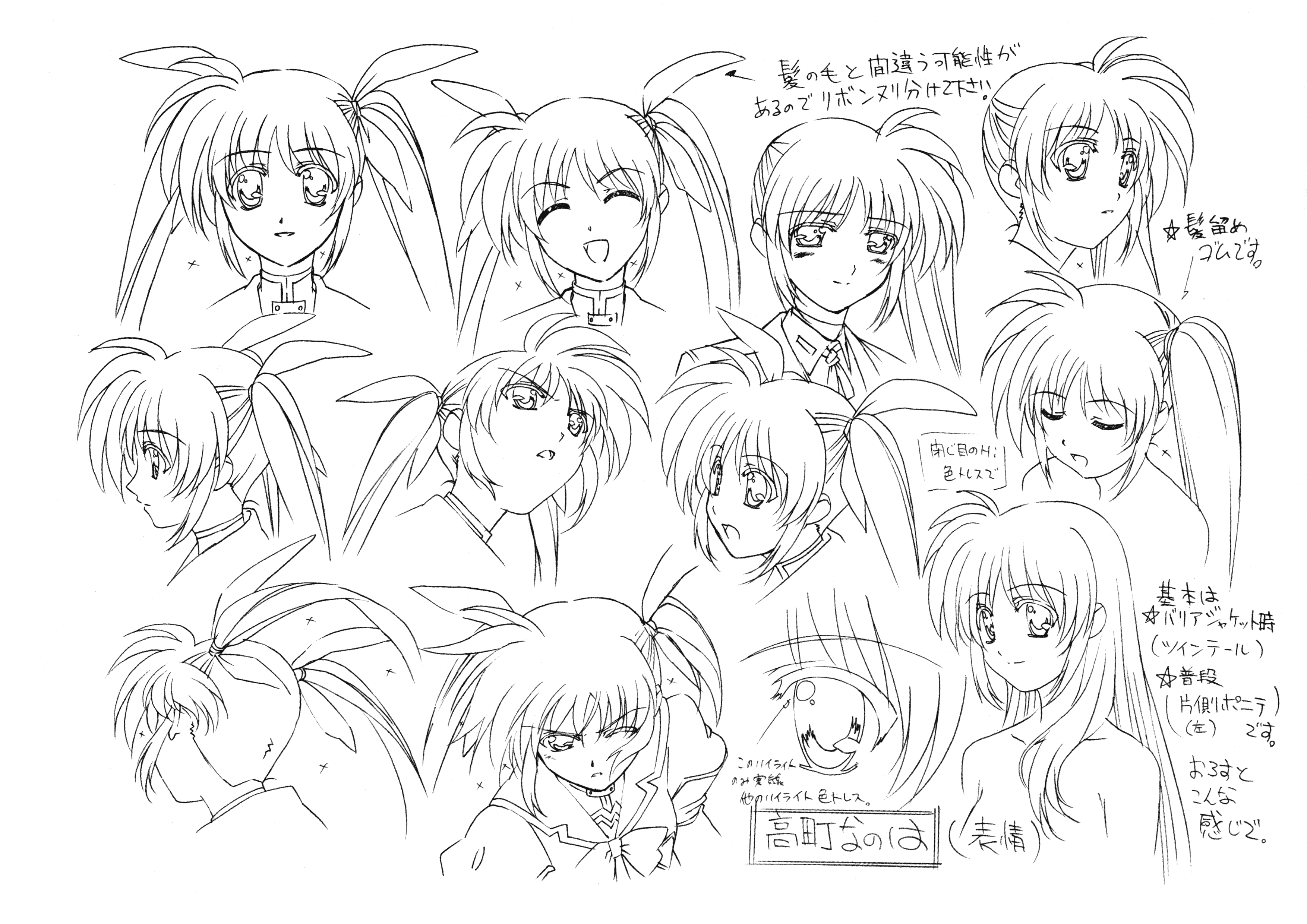 魔法少女奈叶StrikerS 动画线稿原画集