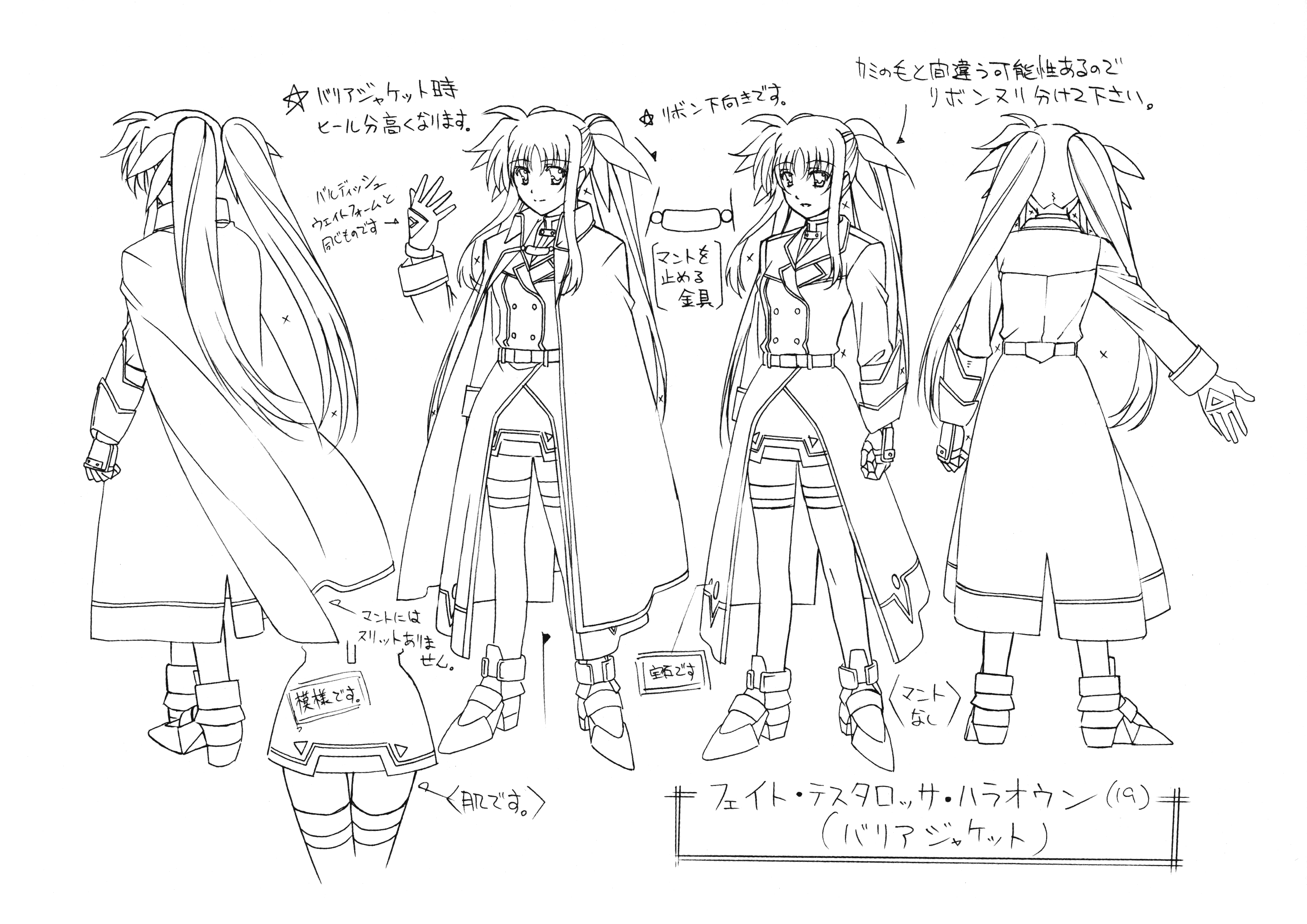 魔法少女奈叶StrikerS 动画线稿原画集