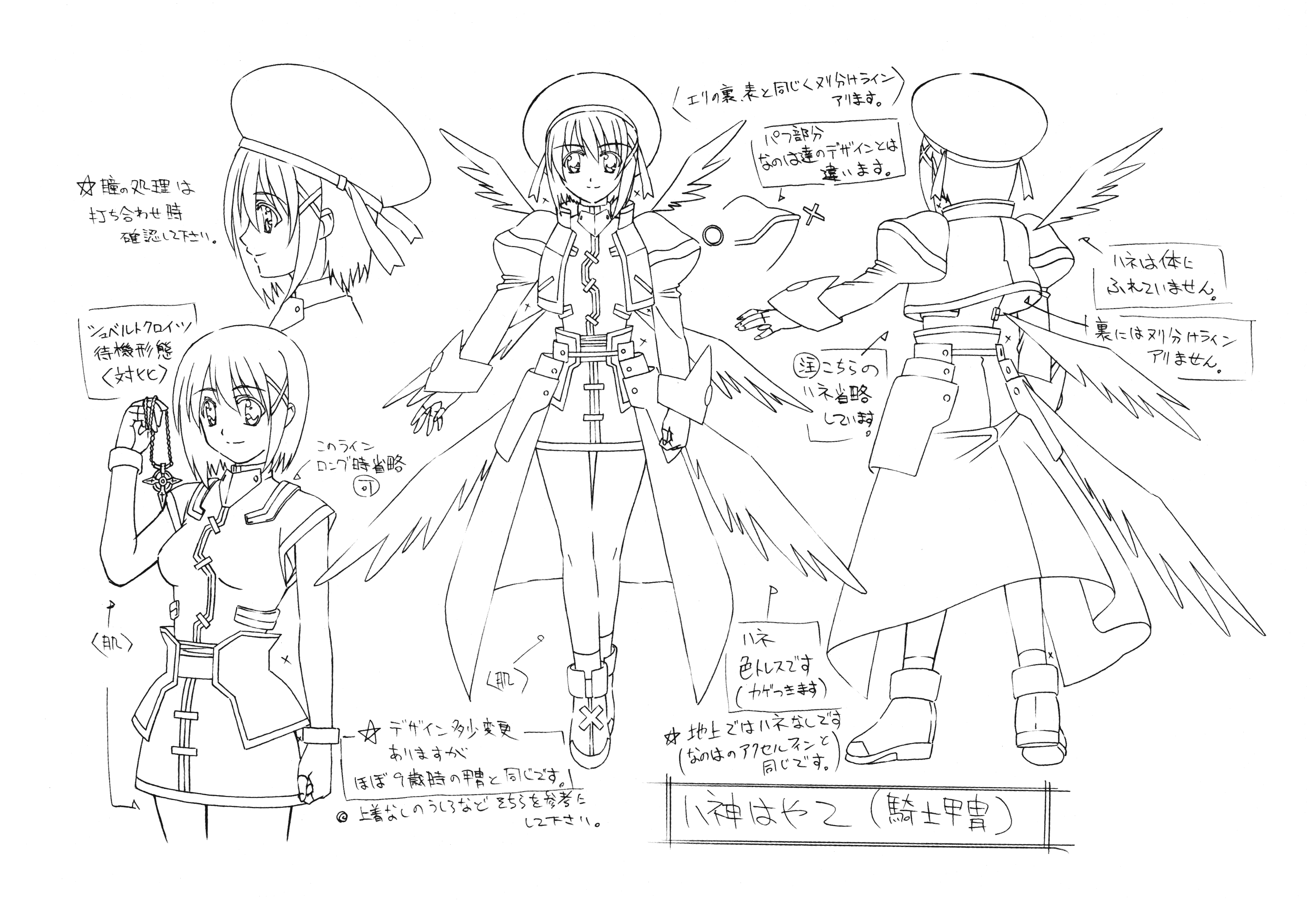 魔法少女奈叶StrikerS 动画线稿原画集