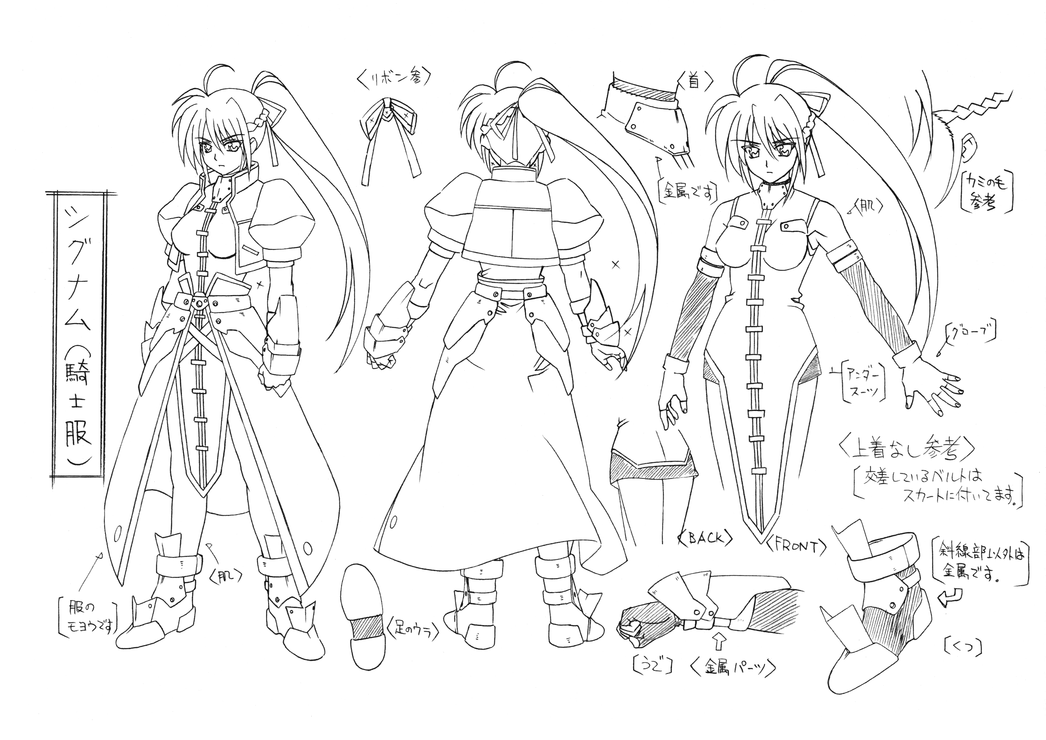 魔法少女奈叶StrikerS 动画线稿原画集