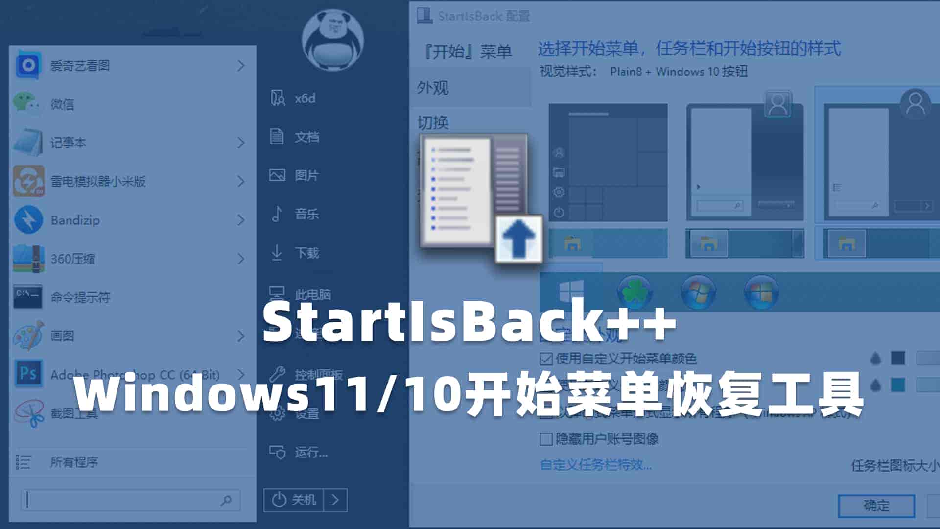 StartIsBack++