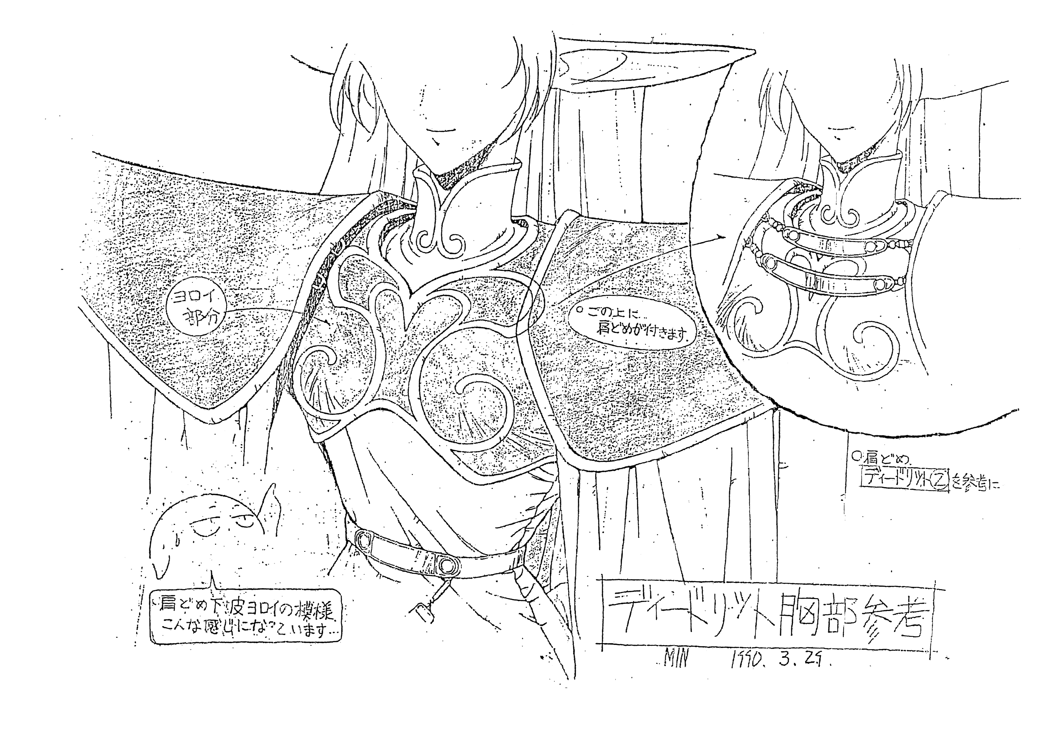 罗德岛战记OVA 动画线稿原画集