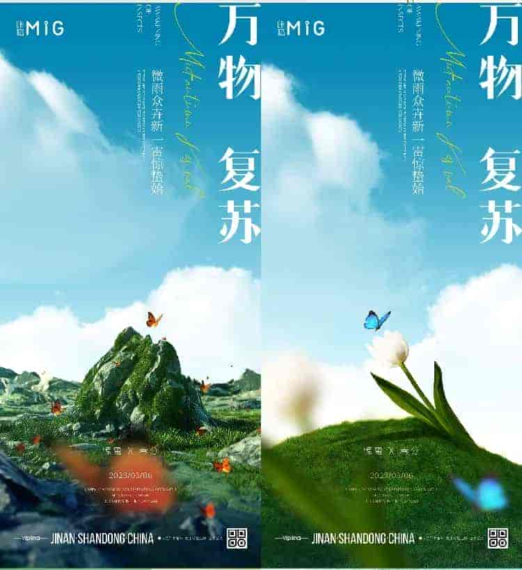 惊蛰节气海报37套PSD
