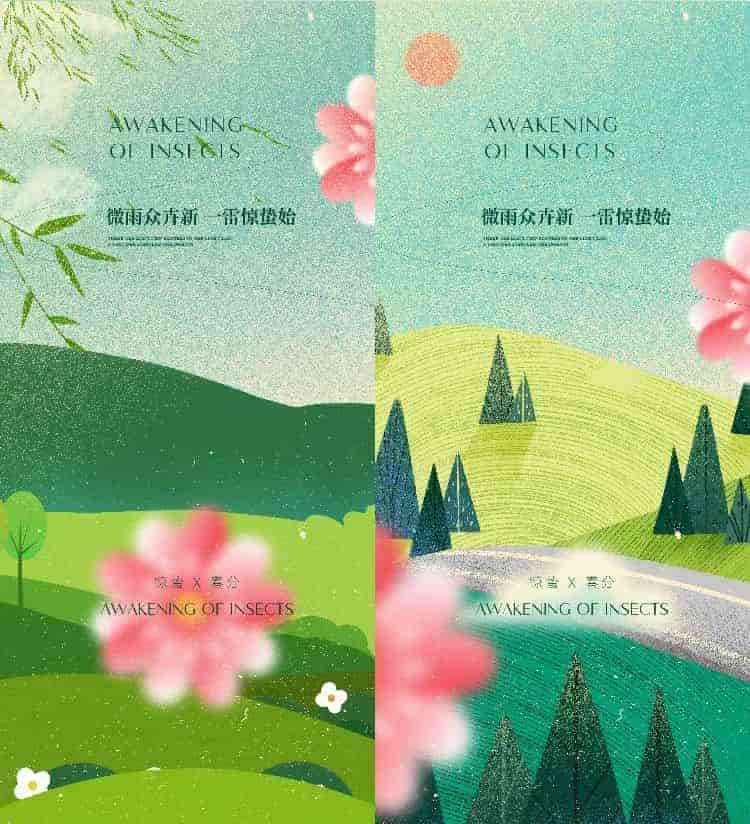 惊蛰节气海报37套PSD