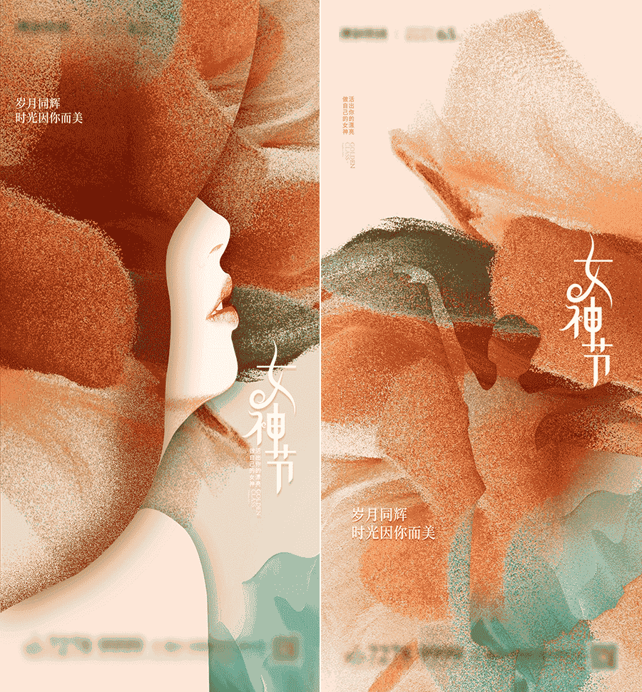 3.8女神节海报PSD