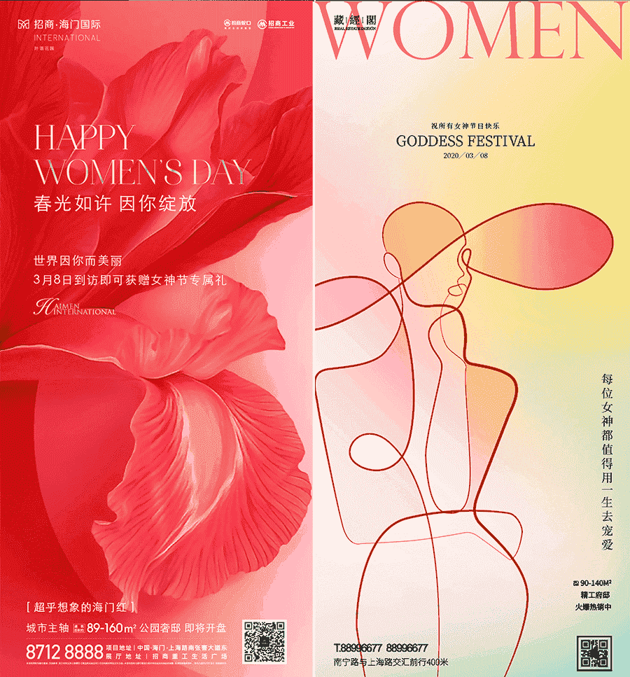3.8女神节海报PSD