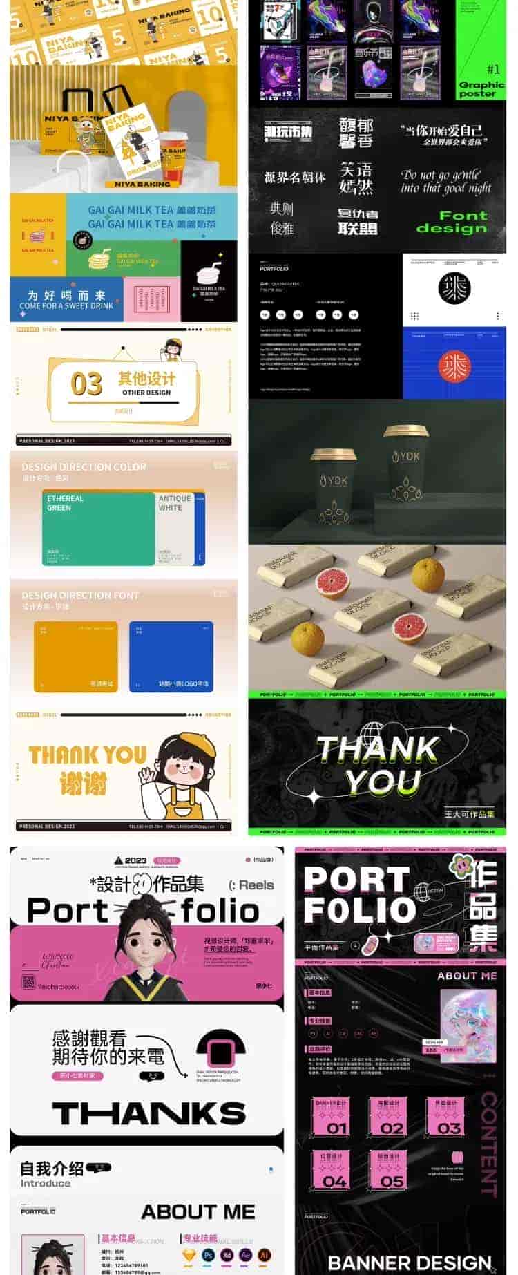 作品集模板