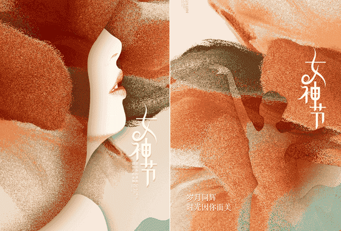3.8女神节海报PSD