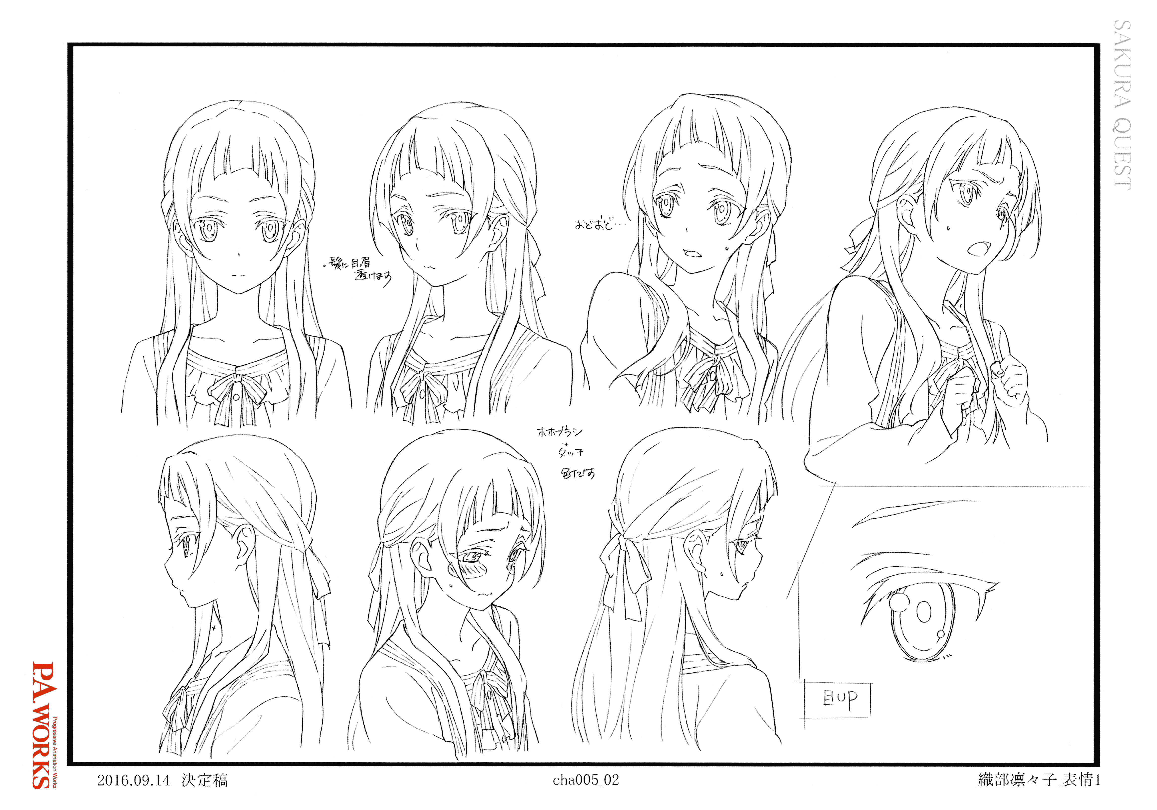 樱花任务 动画线稿原画集