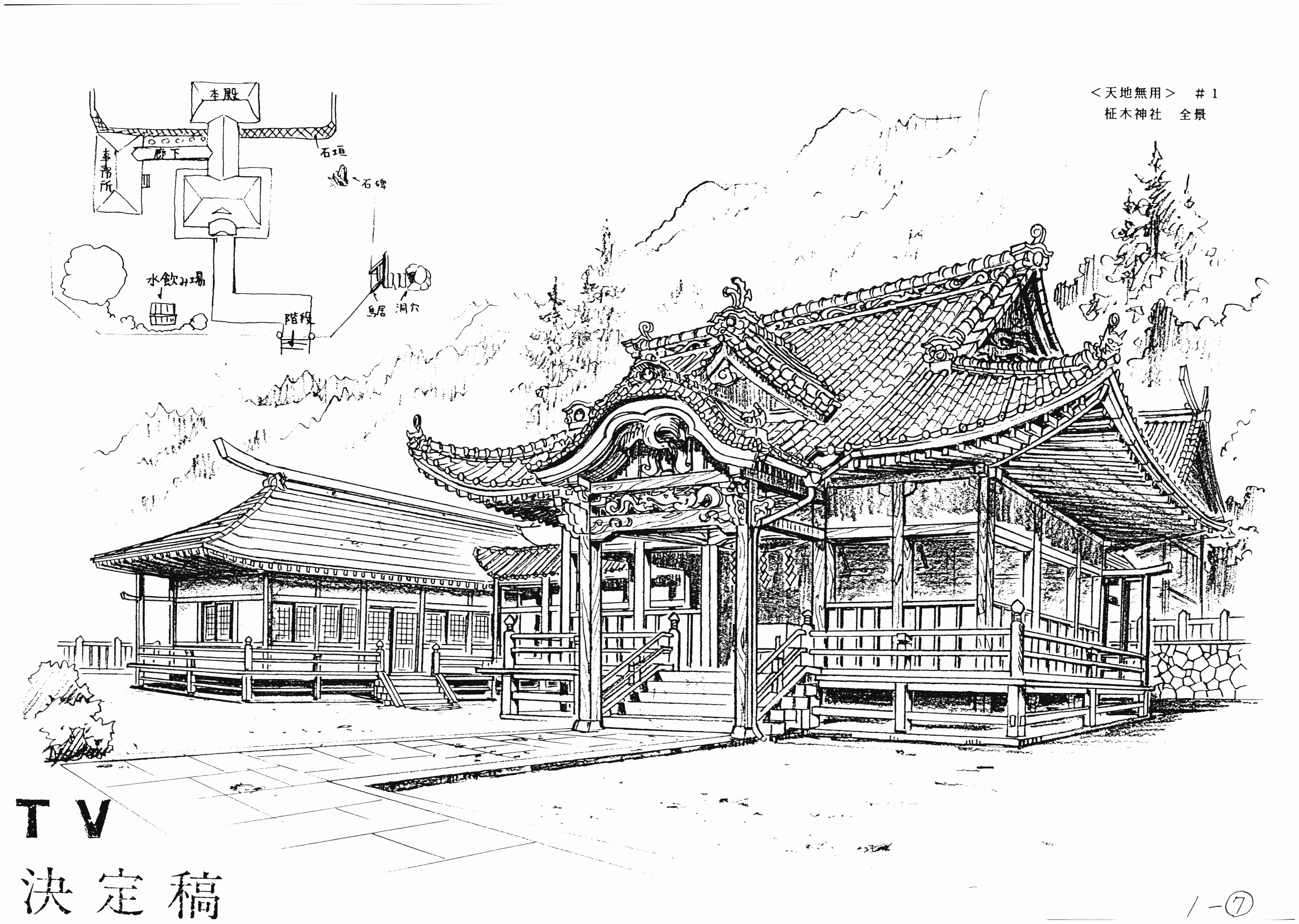 天地无用 动画线稿原画集