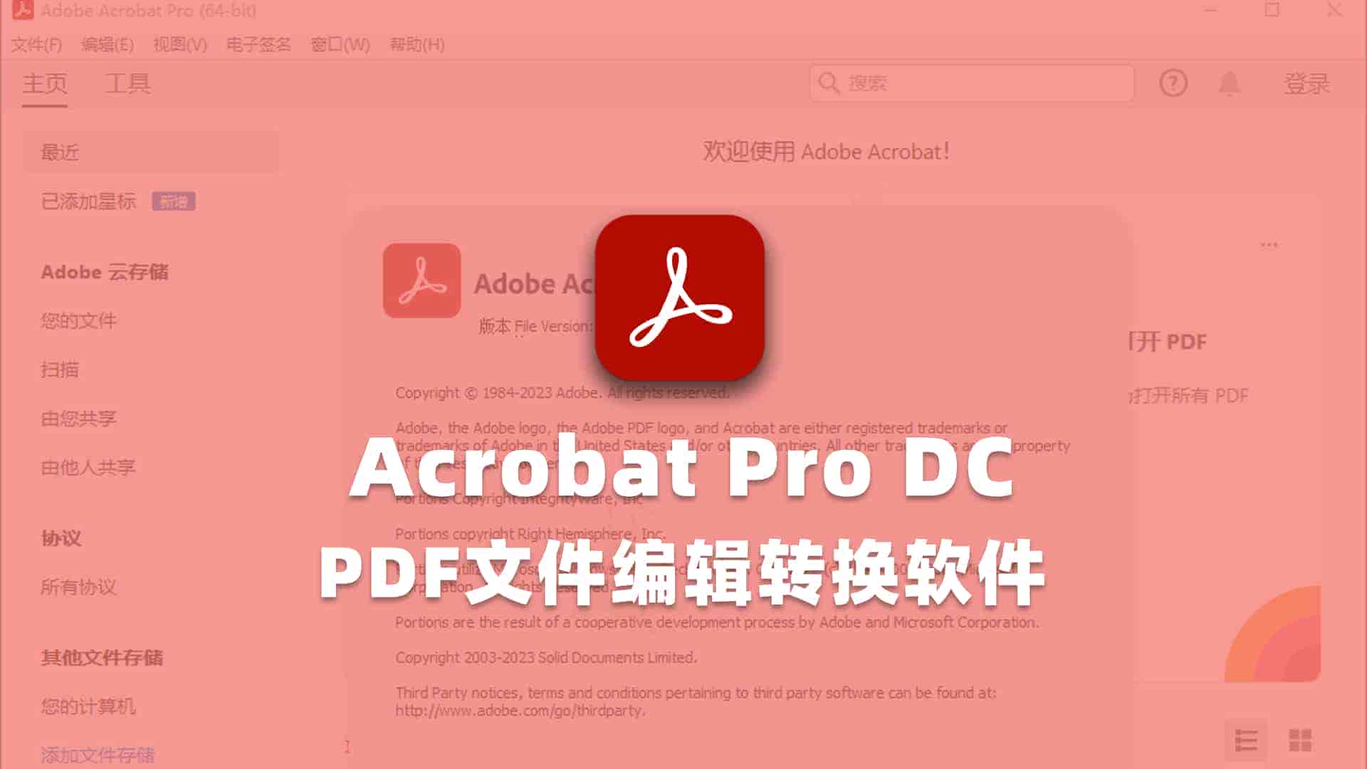 Acrobat Pro DC