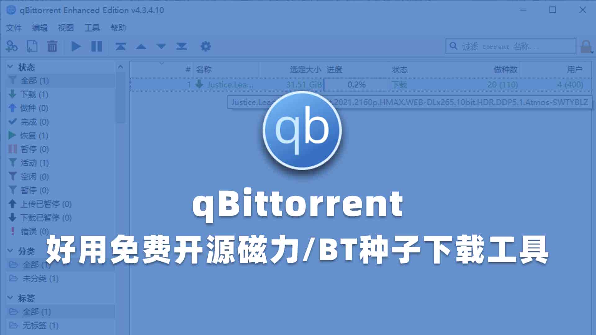 QBittorrent