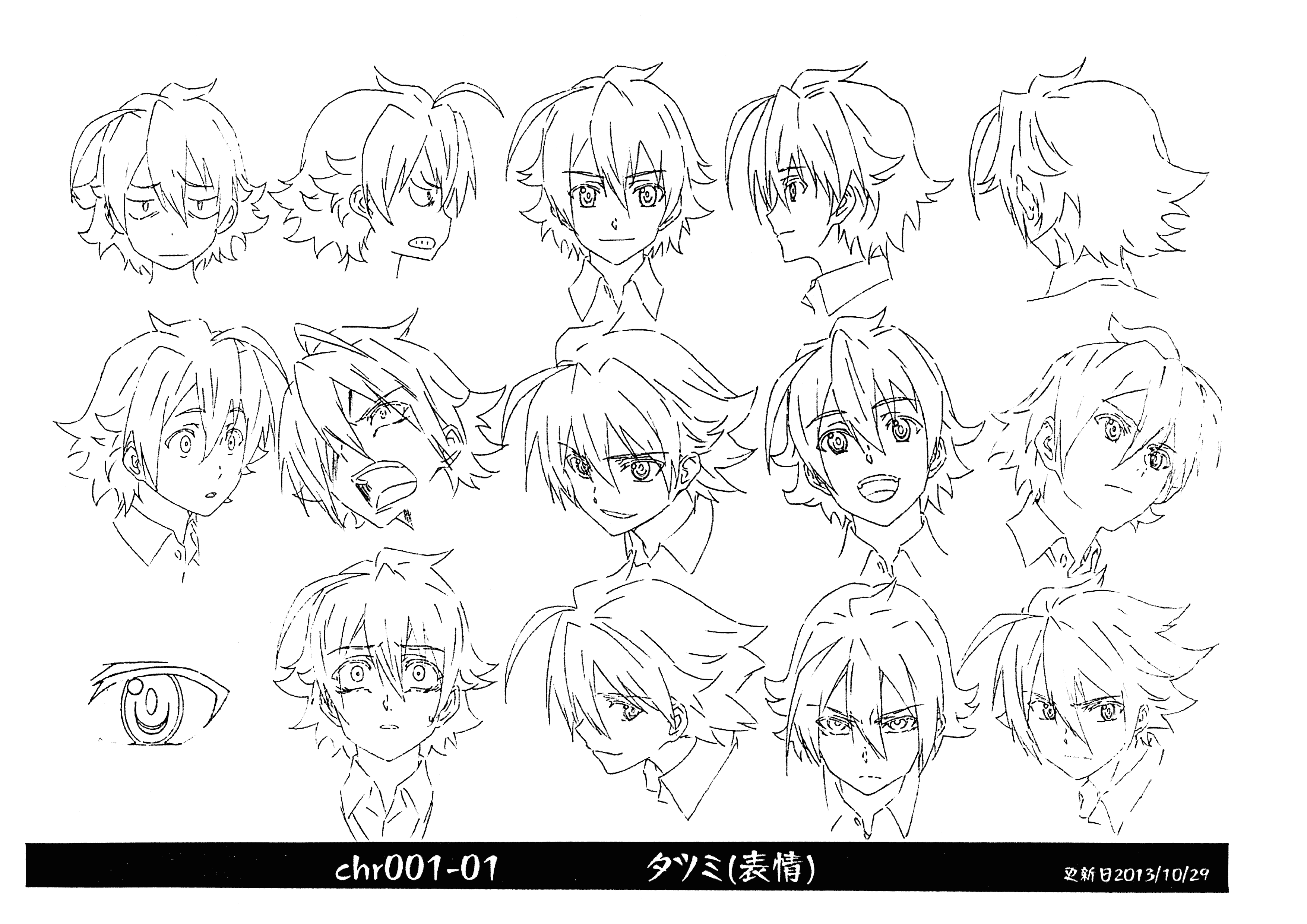 斩!赤红之瞳 动画线稿原画集