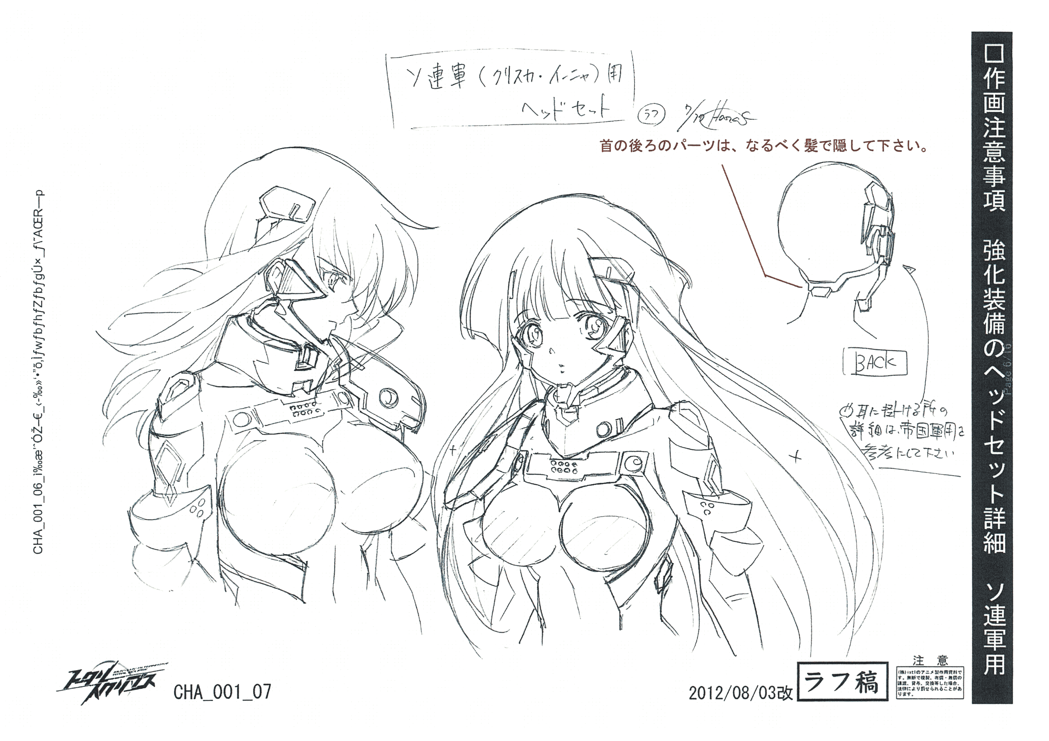 Muv-Luv Alternative Total Eclipse 动画线稿原画集[82P]