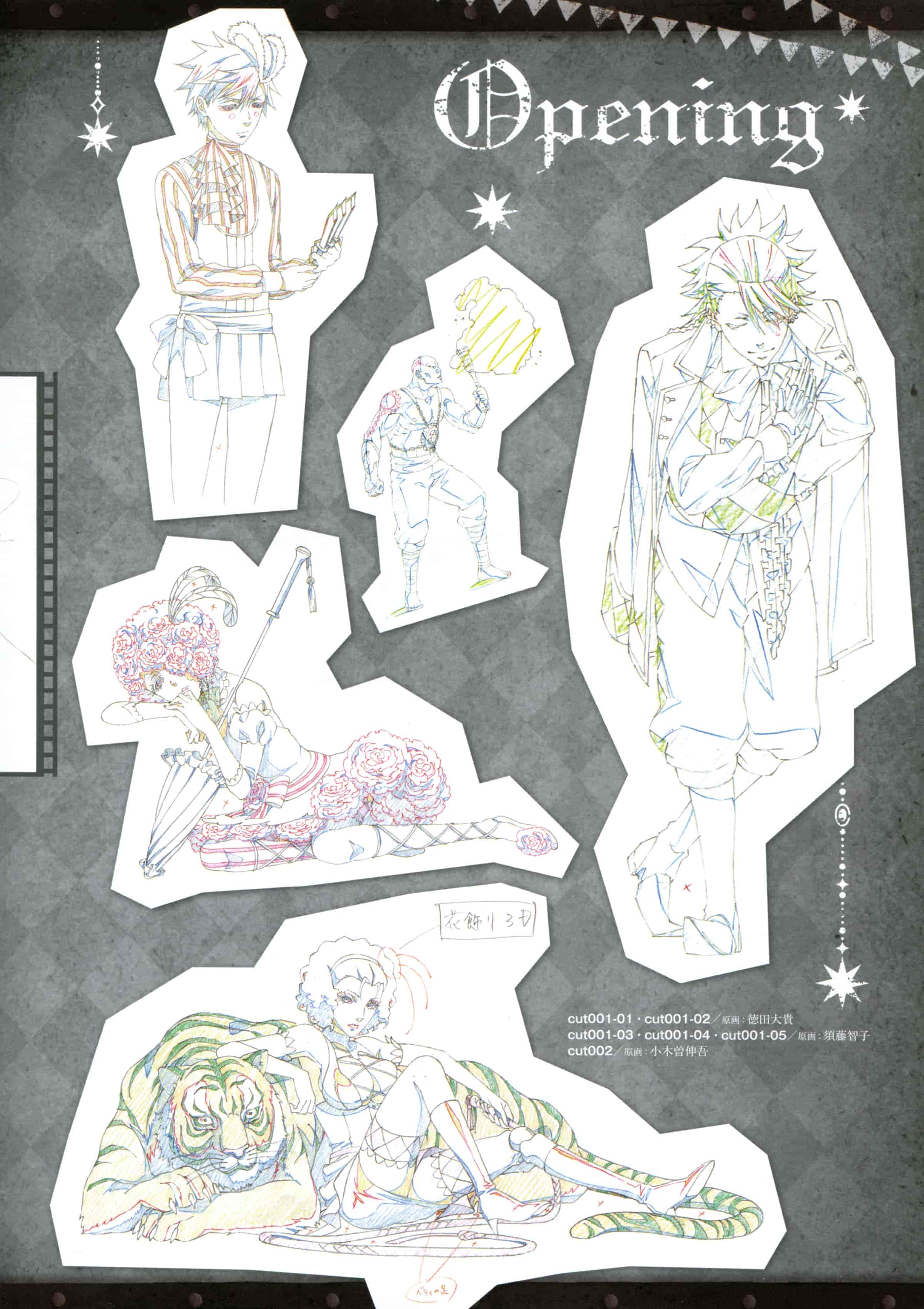 黑执事Book of Circus原画集THE FRAMIAN