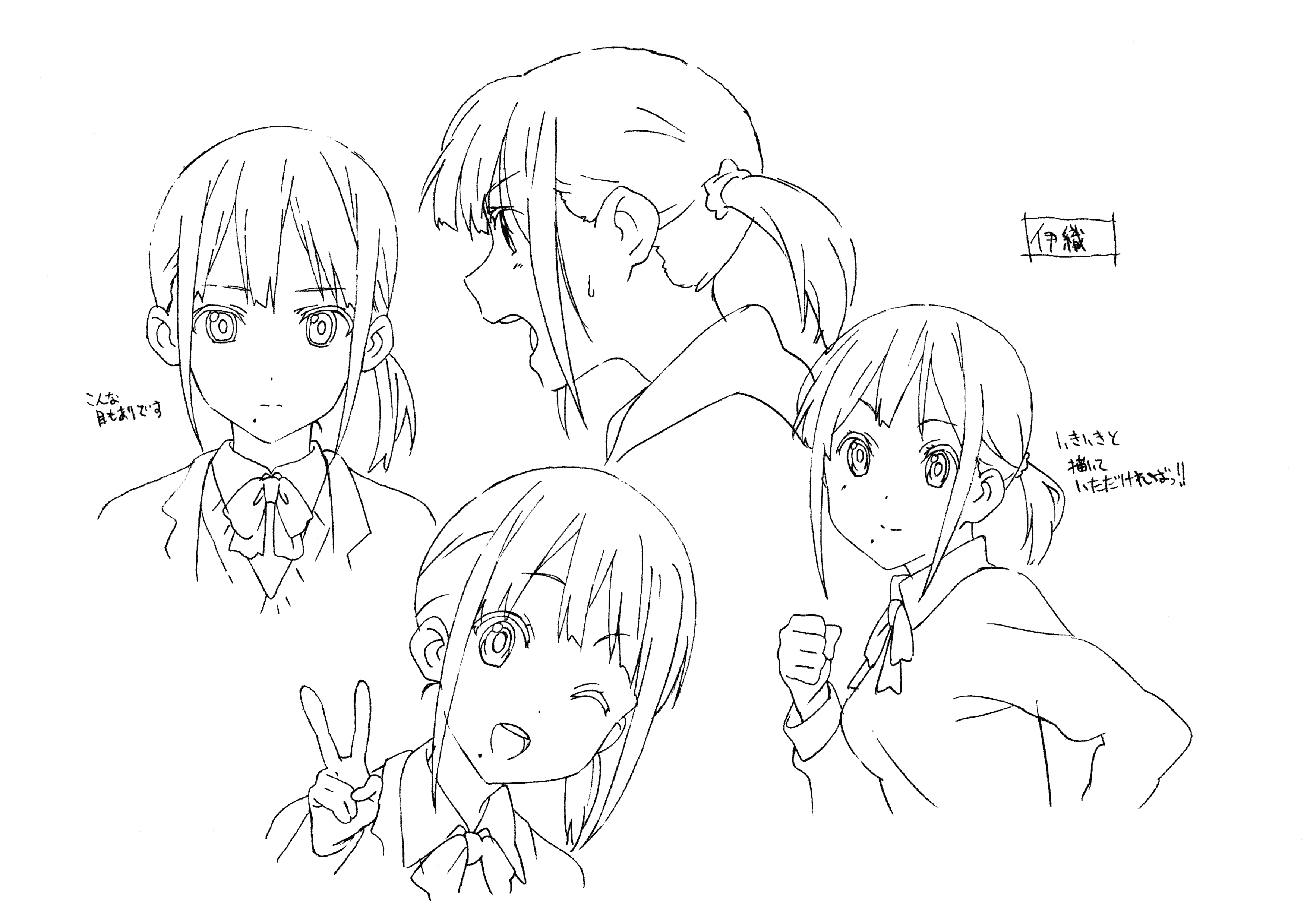心灵链环 动画线稿设定集