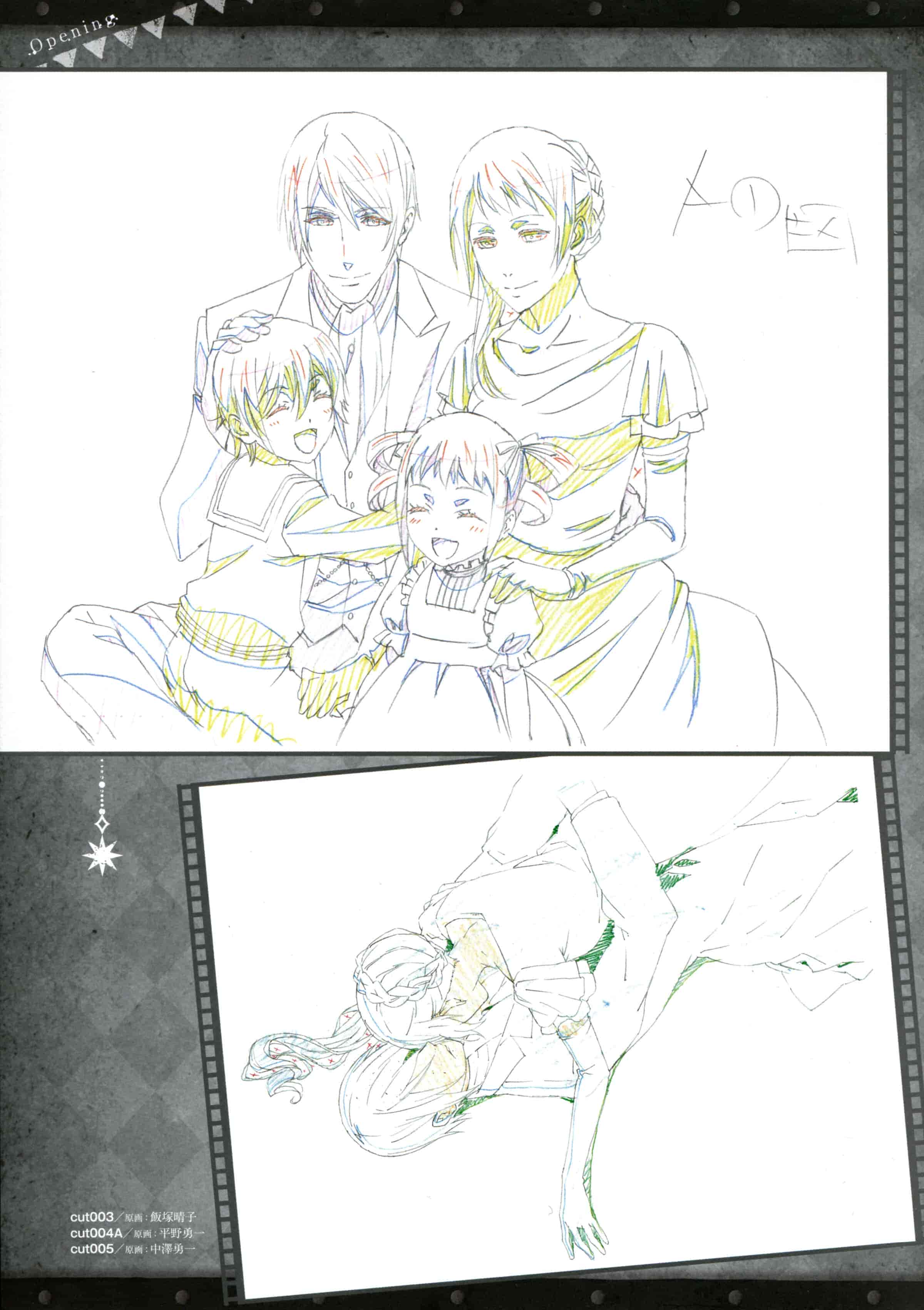 黑执事Book of Circus原画集THE FRAMIAN