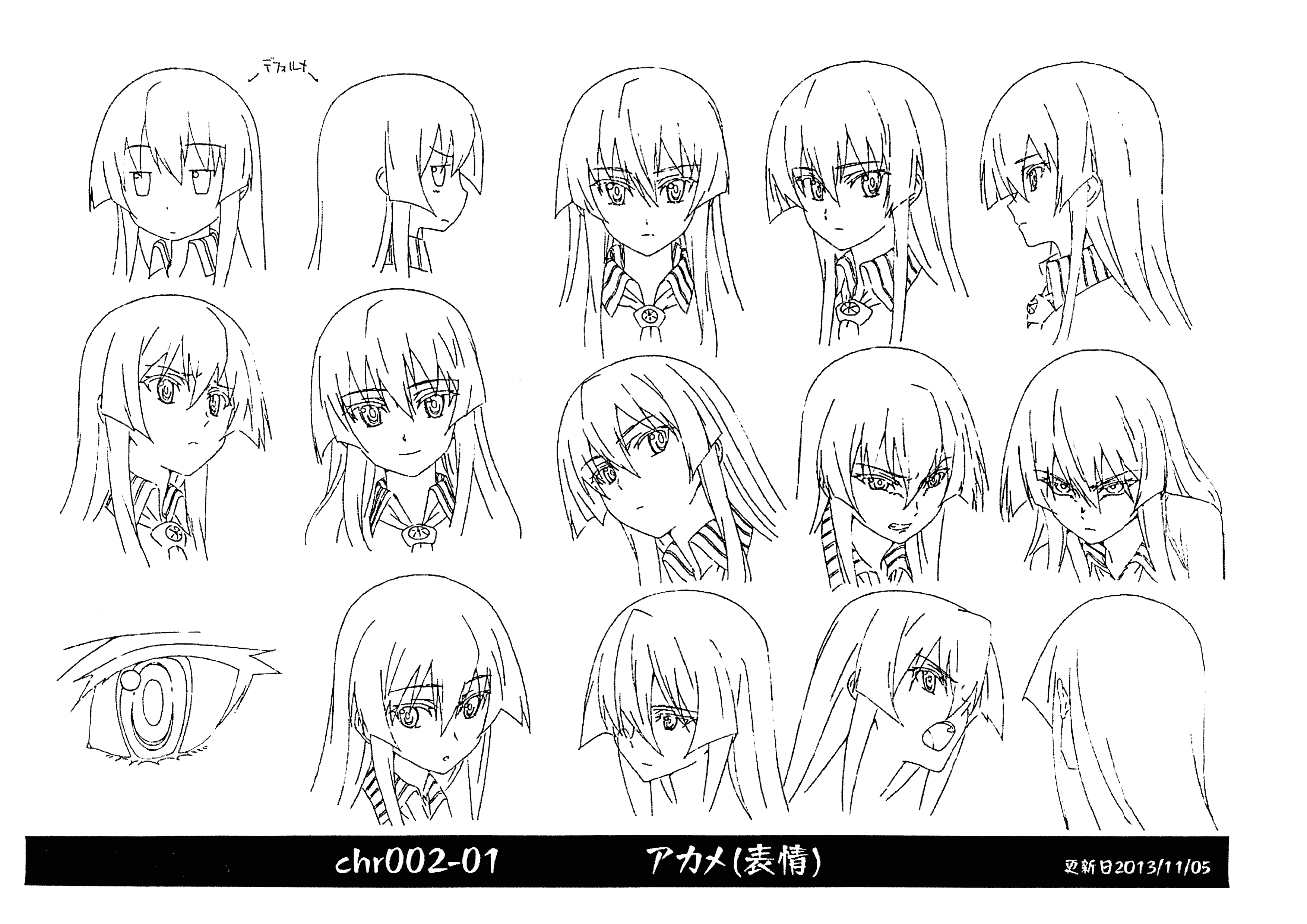 斩!赤红之瞳 动画线稿原画集
