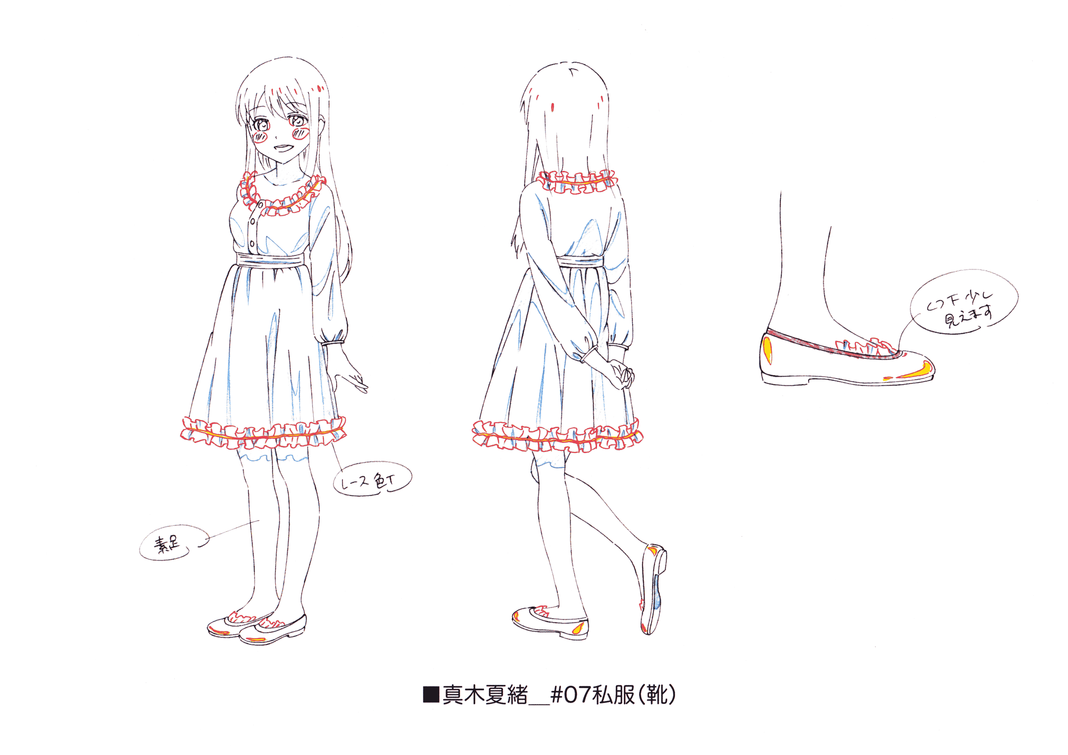 恋爱研究所 动画线稿原画集