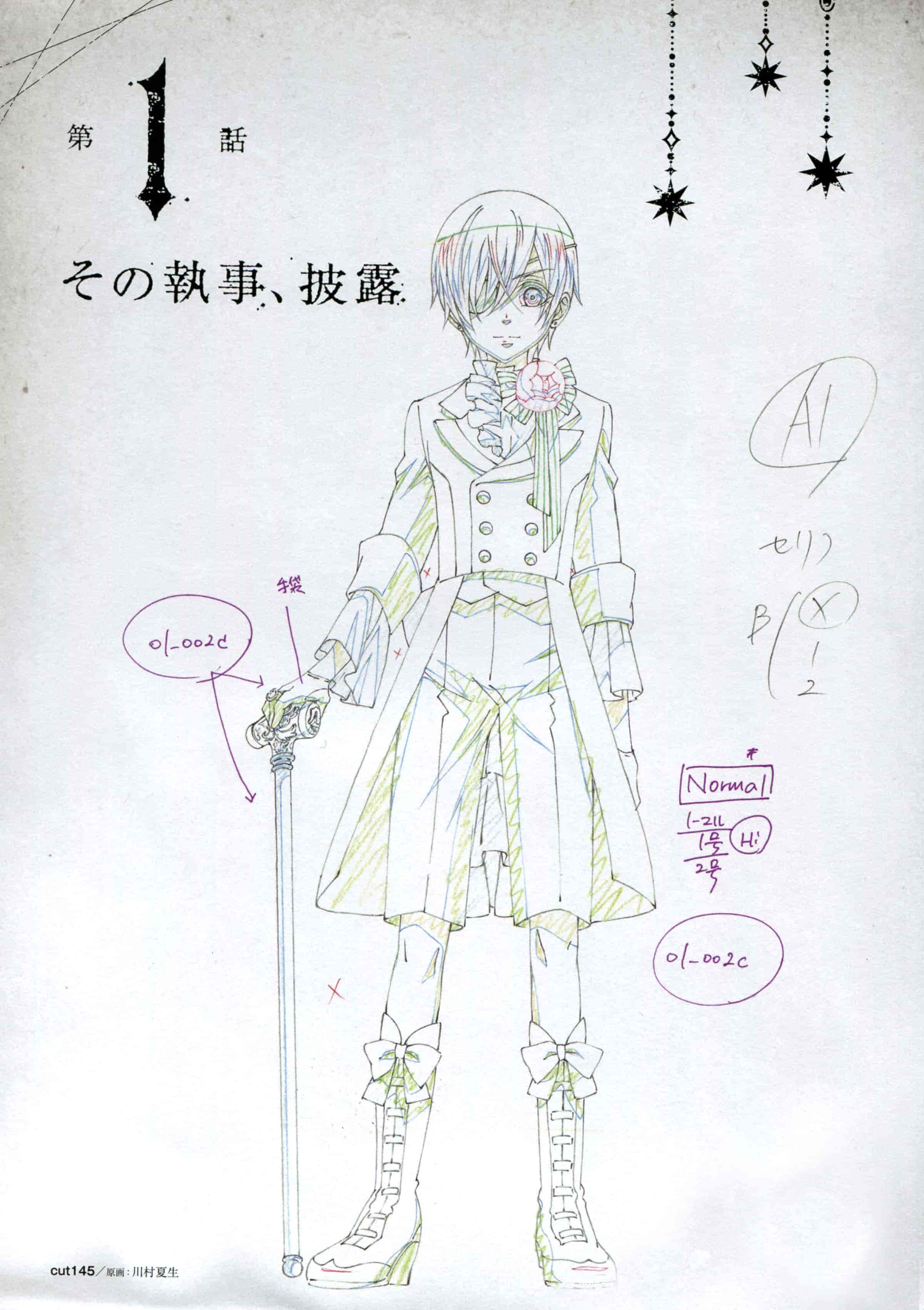 黑执事Book of Circus原画集THE FRAMIAN