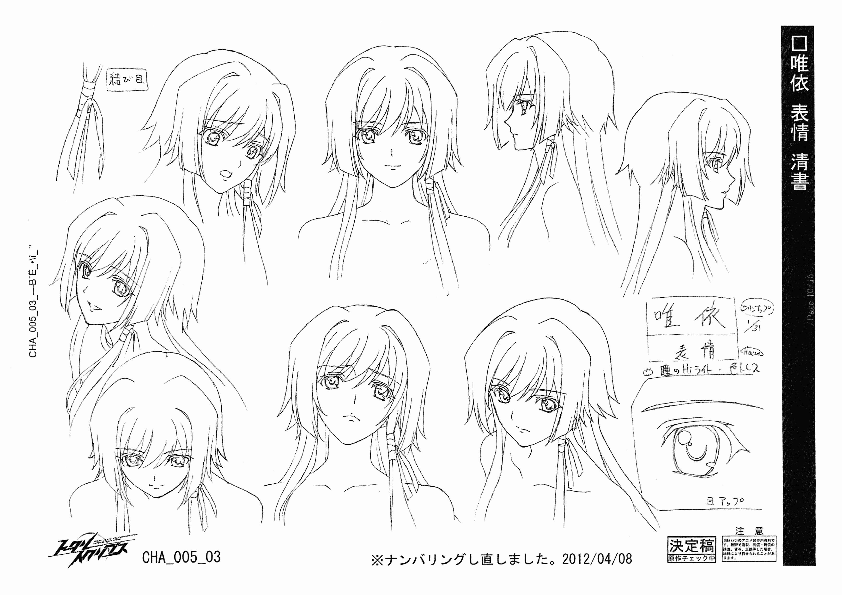 Muv-Luv Alternative Total Eclipse 动画线稿原画集[82P]