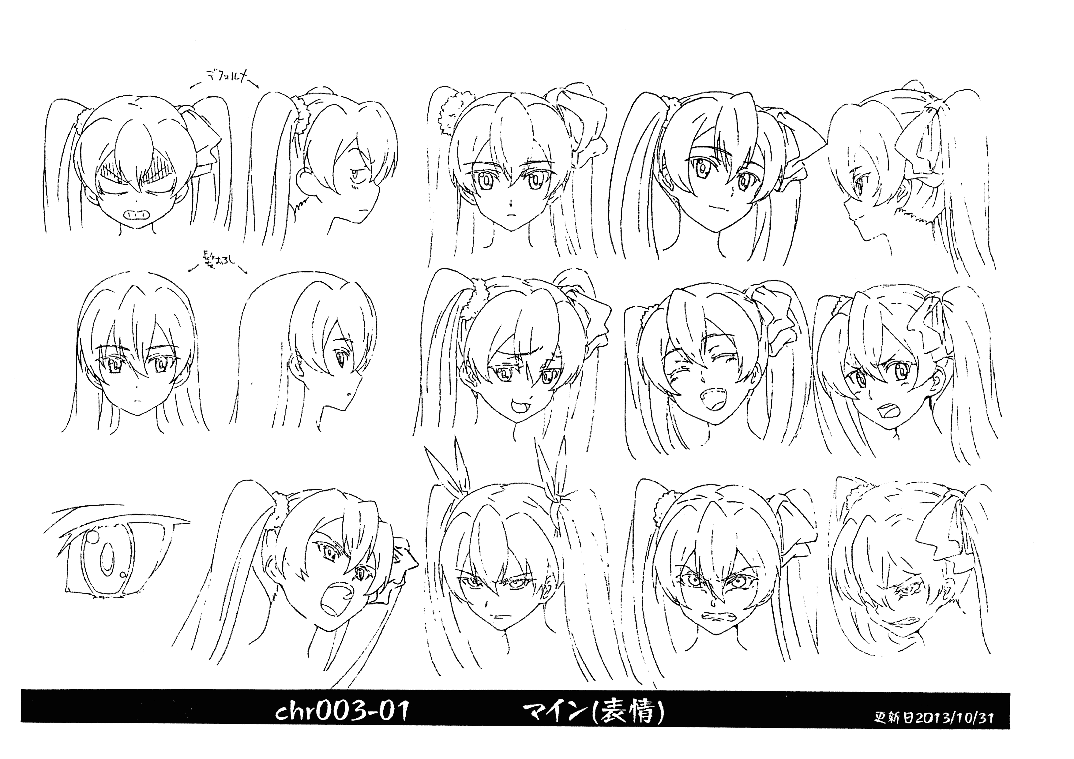 斩!赤红之瞳 动画线稿原画集