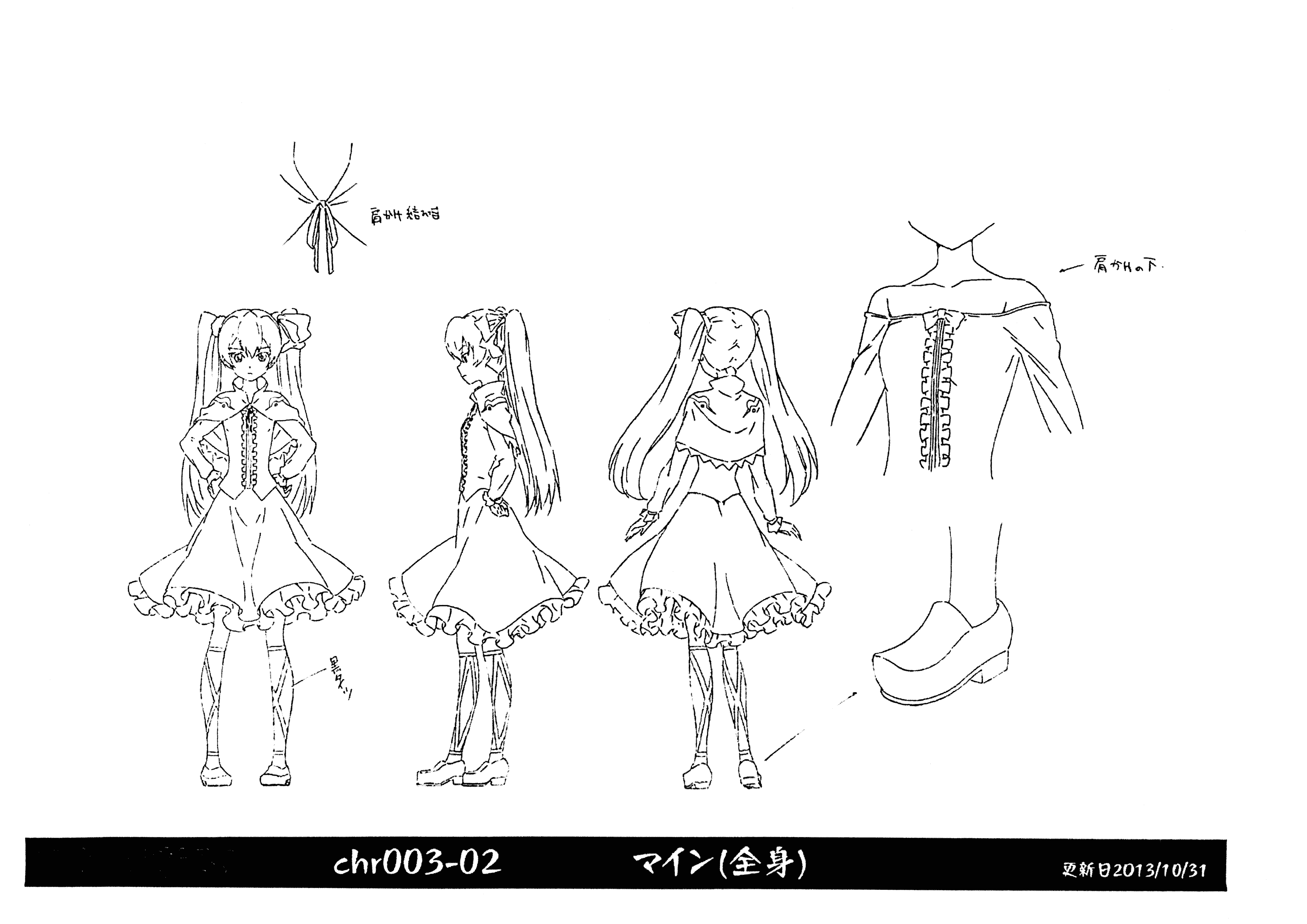 斩!赤红之瞳 动画线稿原画集